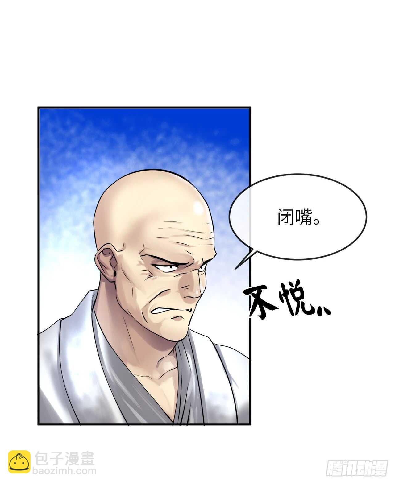 51.路遇高僧-第52话