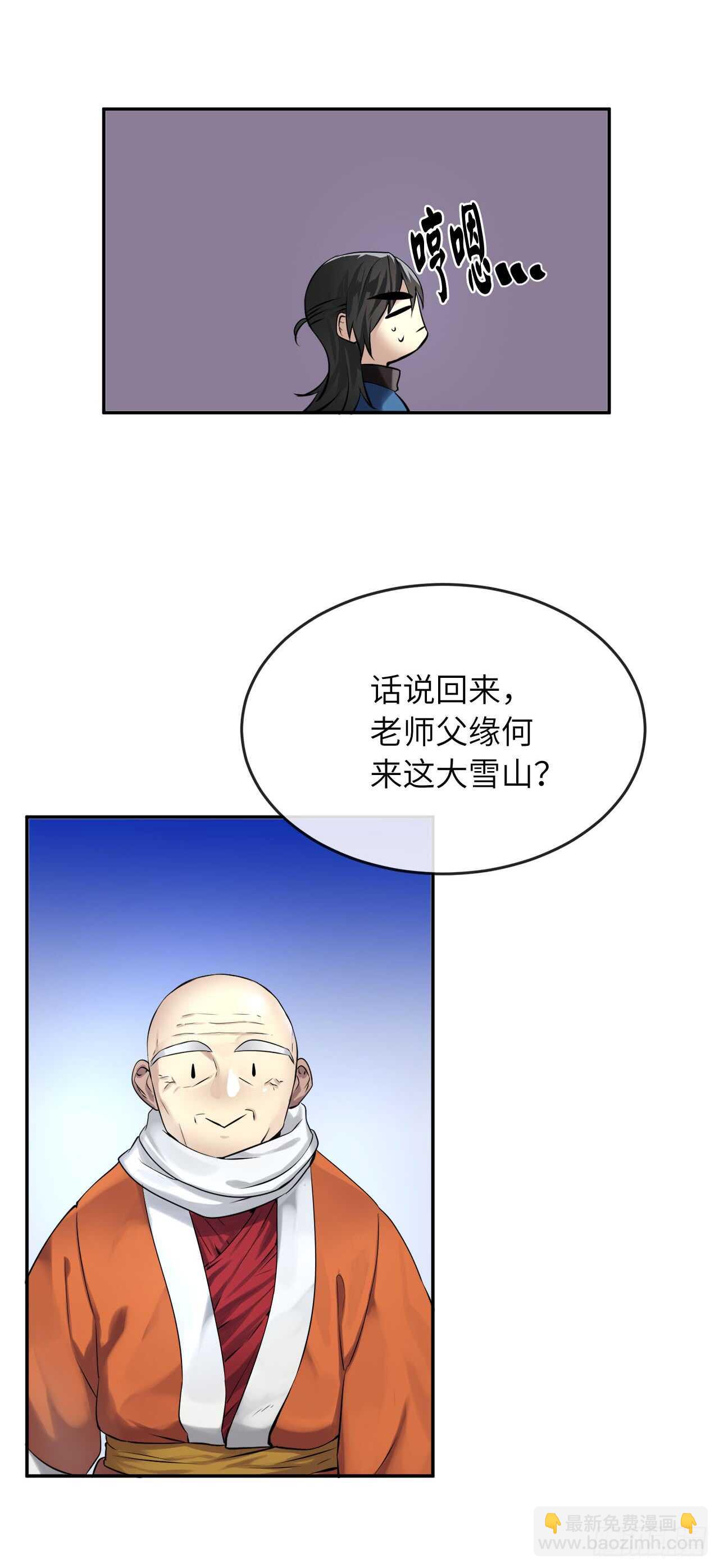 51.路遇高僧-第52话