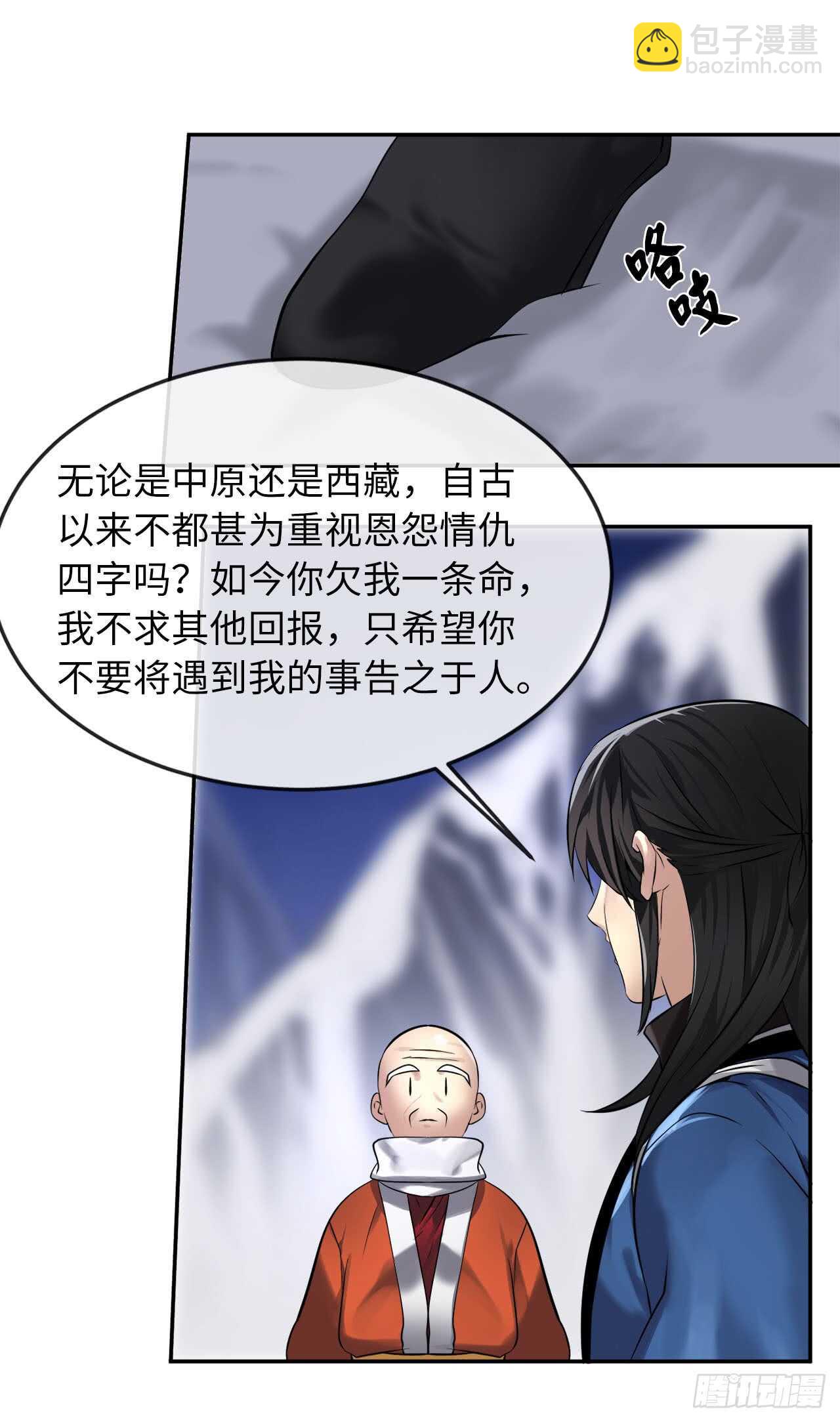 53.脱胎换骨(1/2)-第54话