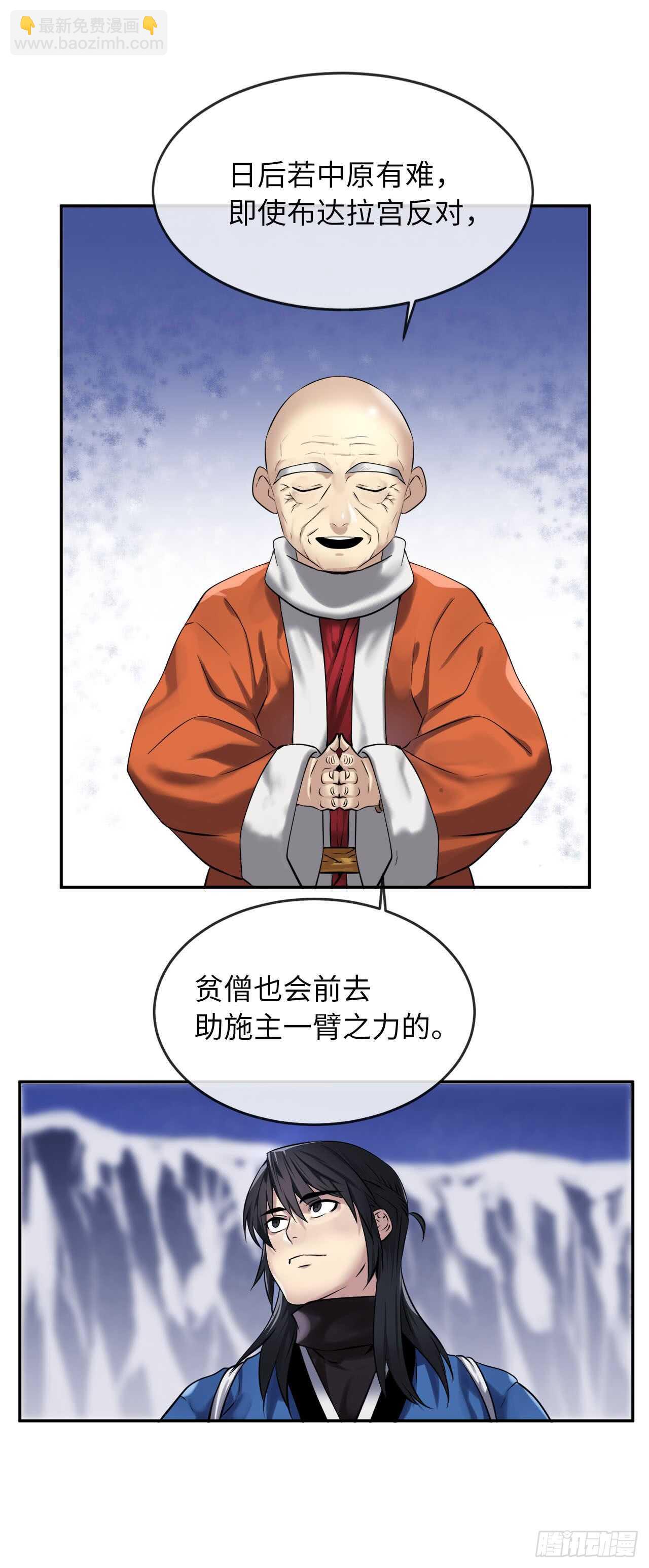 53.脱胎换骨(1/2)-第54话