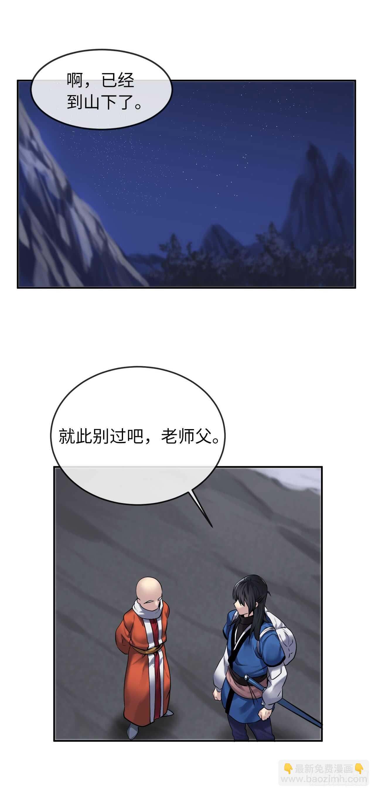 53.脱胎换骨(1/2)-第54话