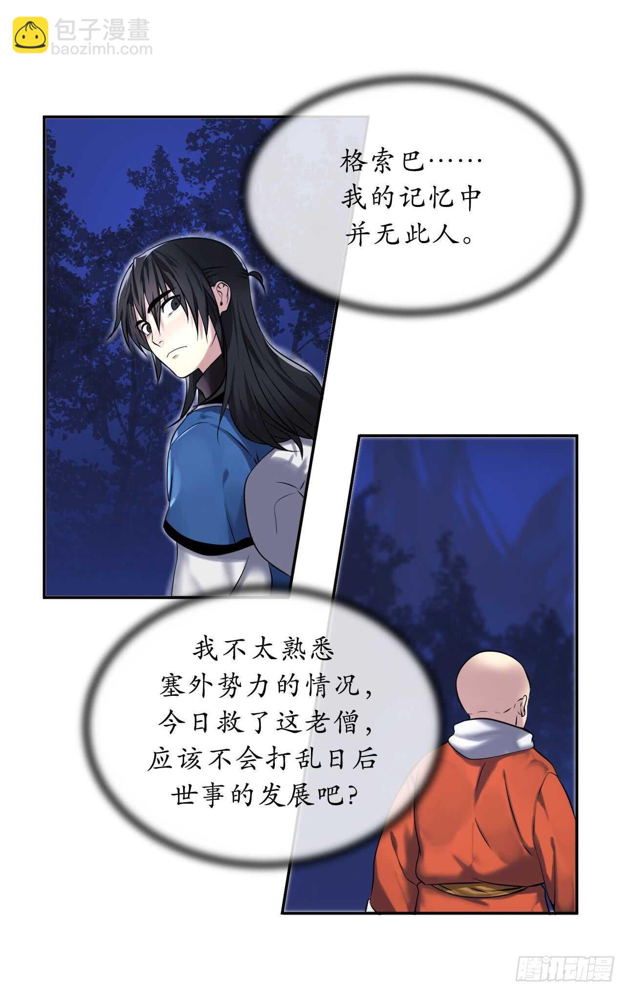 53.脱胎换骨(1/2)-第54话