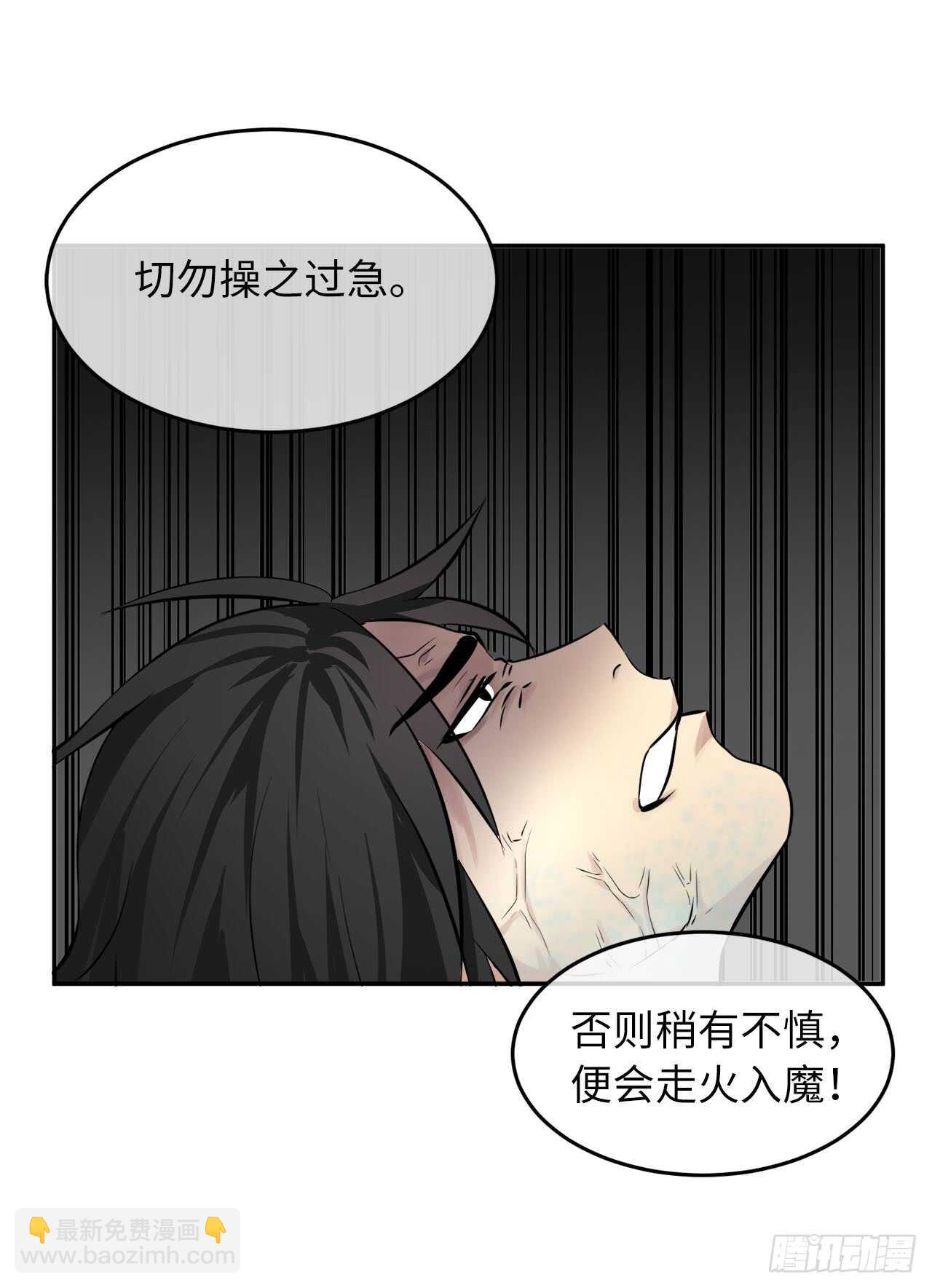 53.脱胎换骨(1/2)-第54话