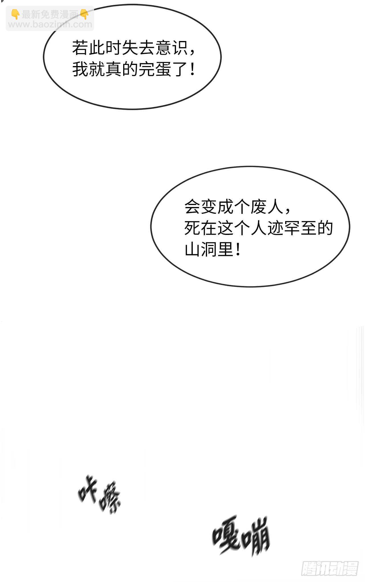 53.脱胎换骨(1/2)-第54话