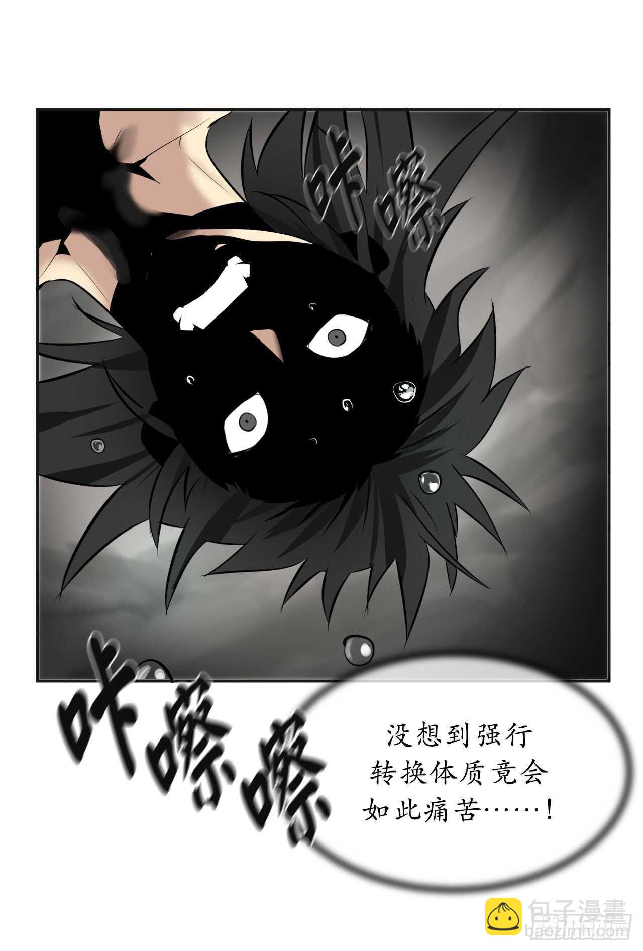 53.脱胎换骨(1/2)-第54话