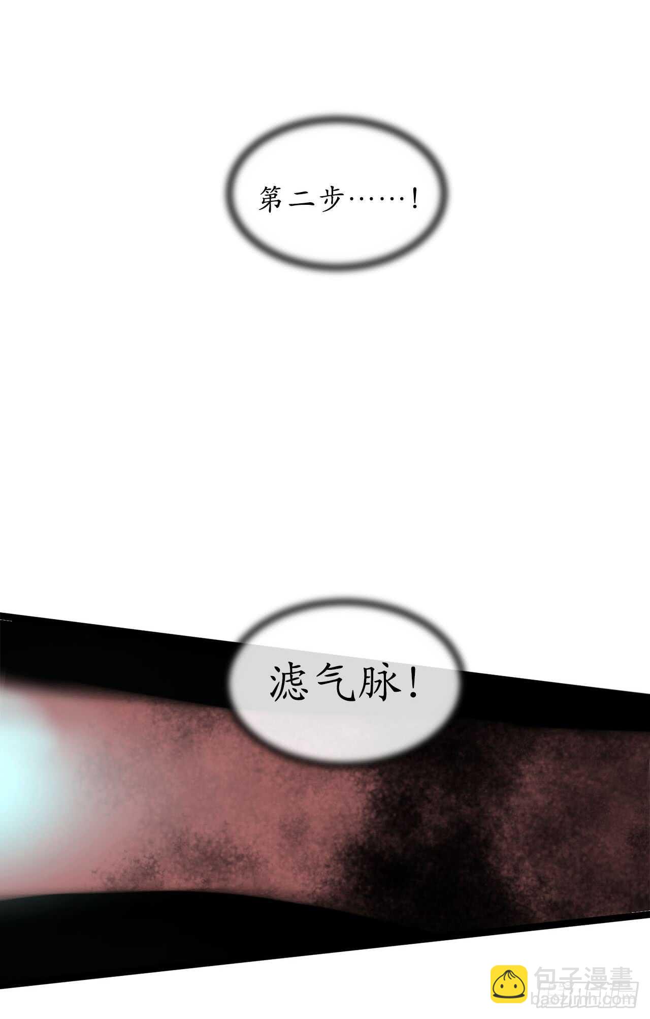 53.脱胎换骨(1/2)-第54话