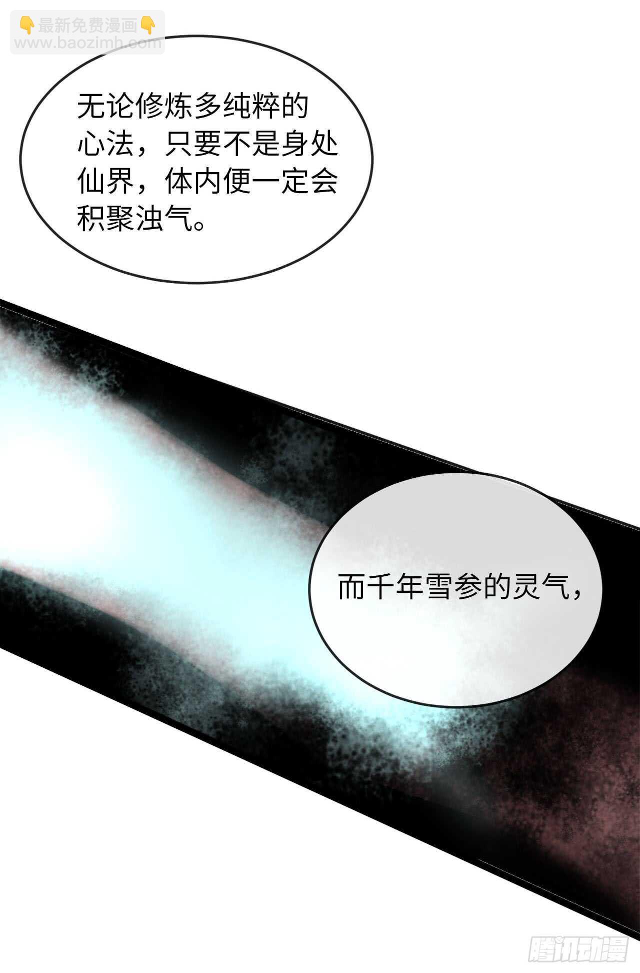 53.脱胎换骨(1/2)-第54话