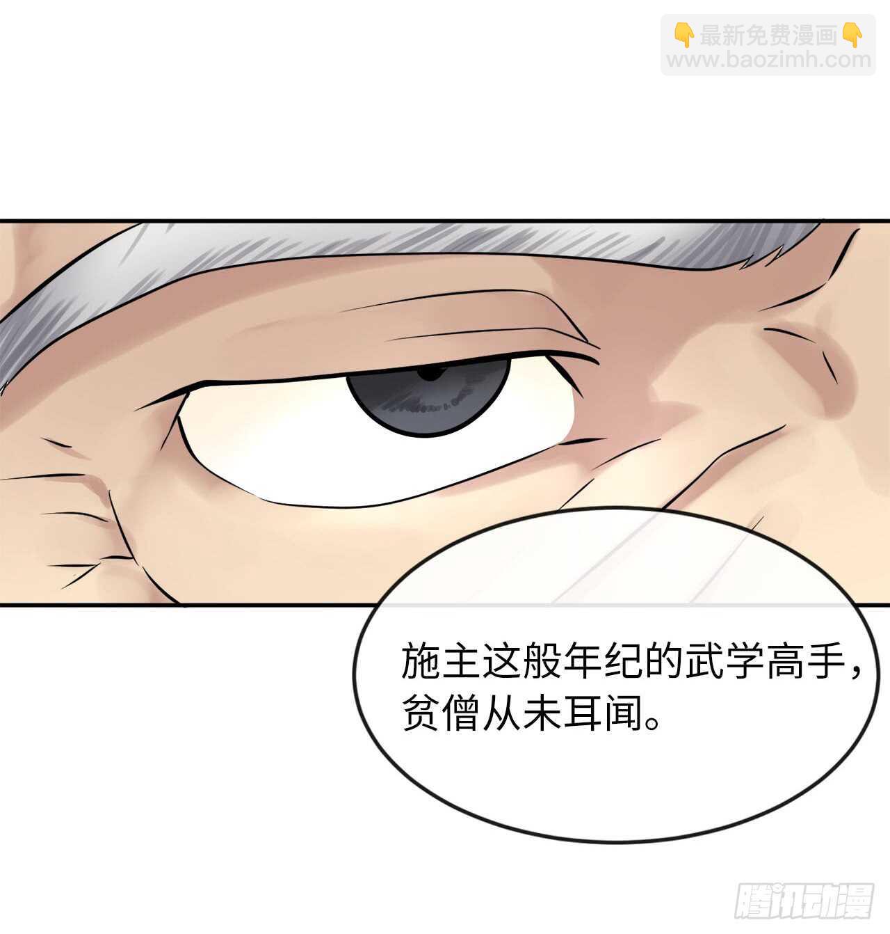53.脱胎换骨(1/2)-第54话