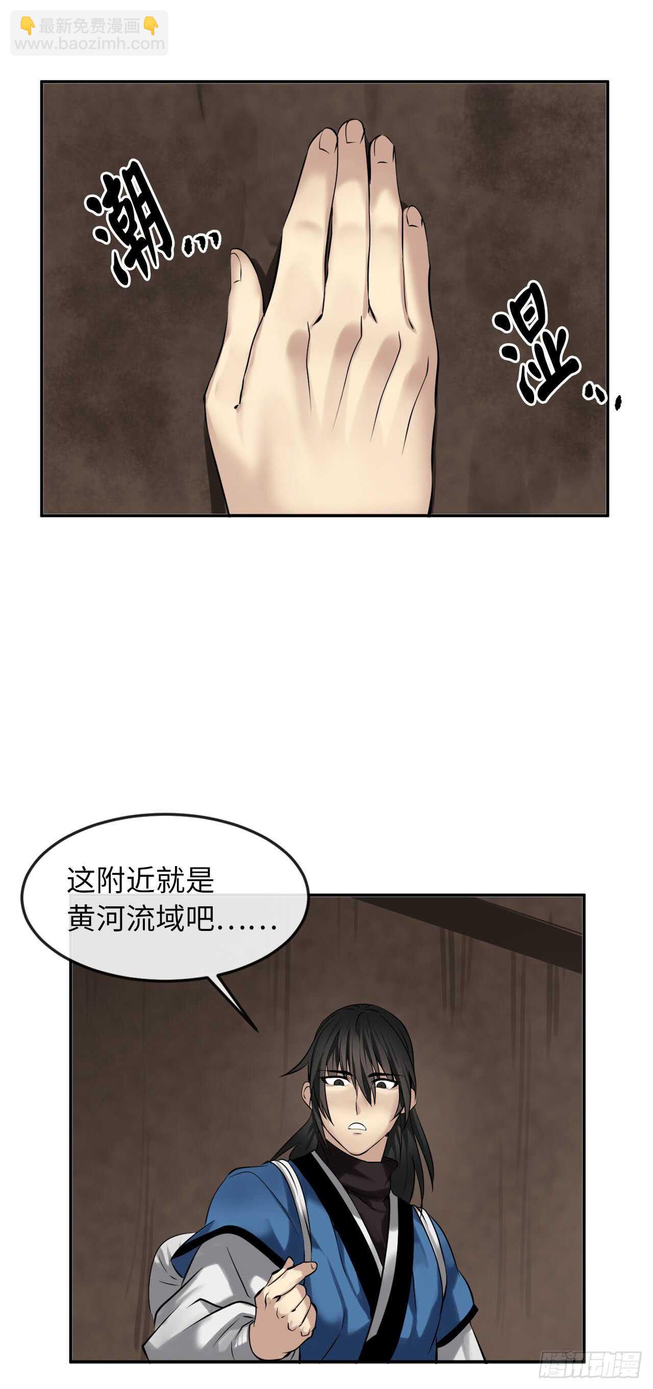 55.越吴三剑(1/2)-第56话
