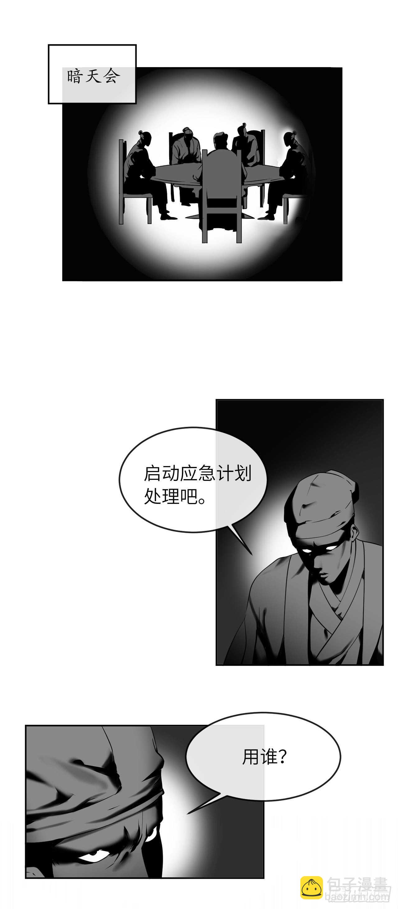 58.金意剑门(1/2)-第60话