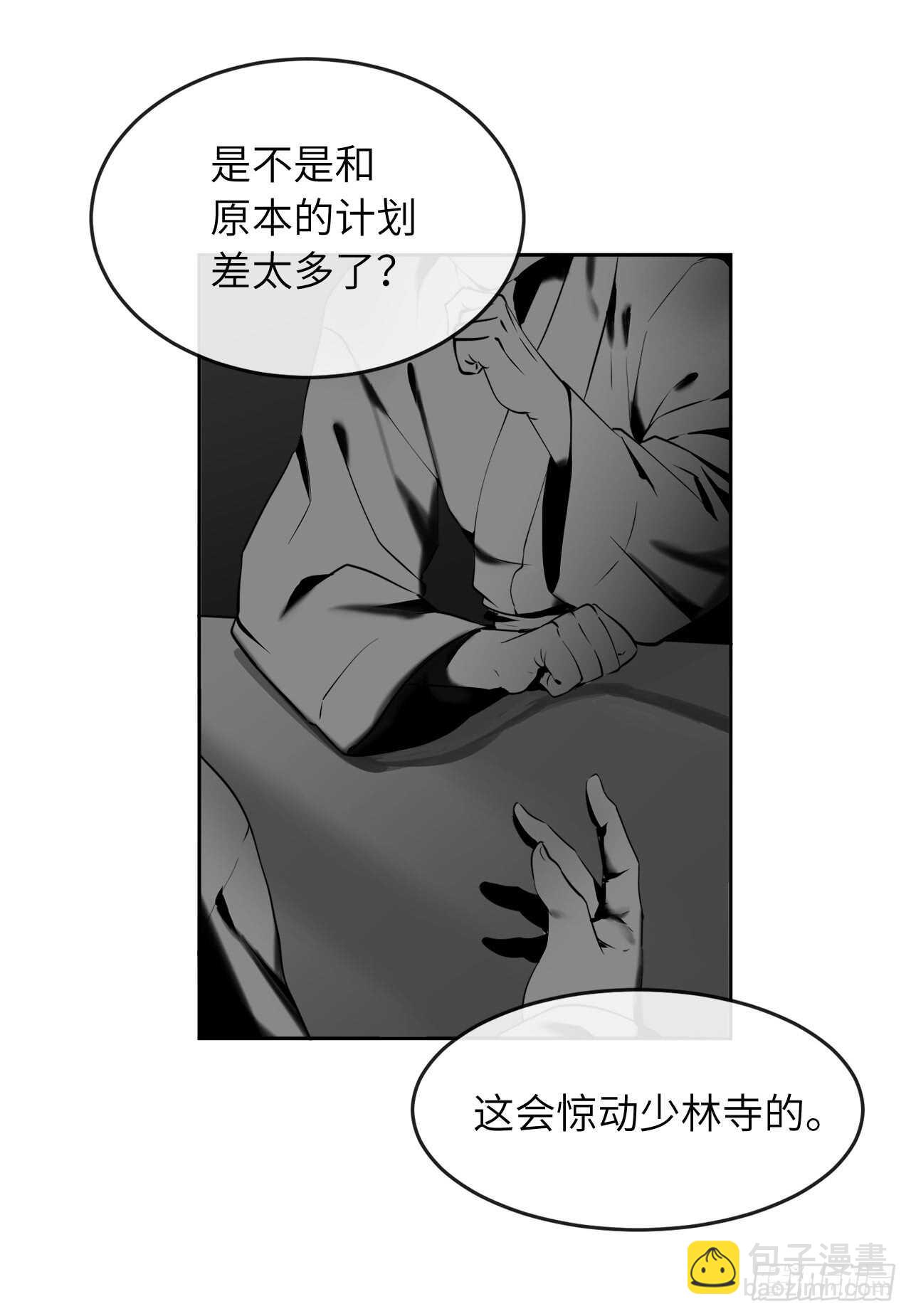 58.金意剑门(1/2)-第60话