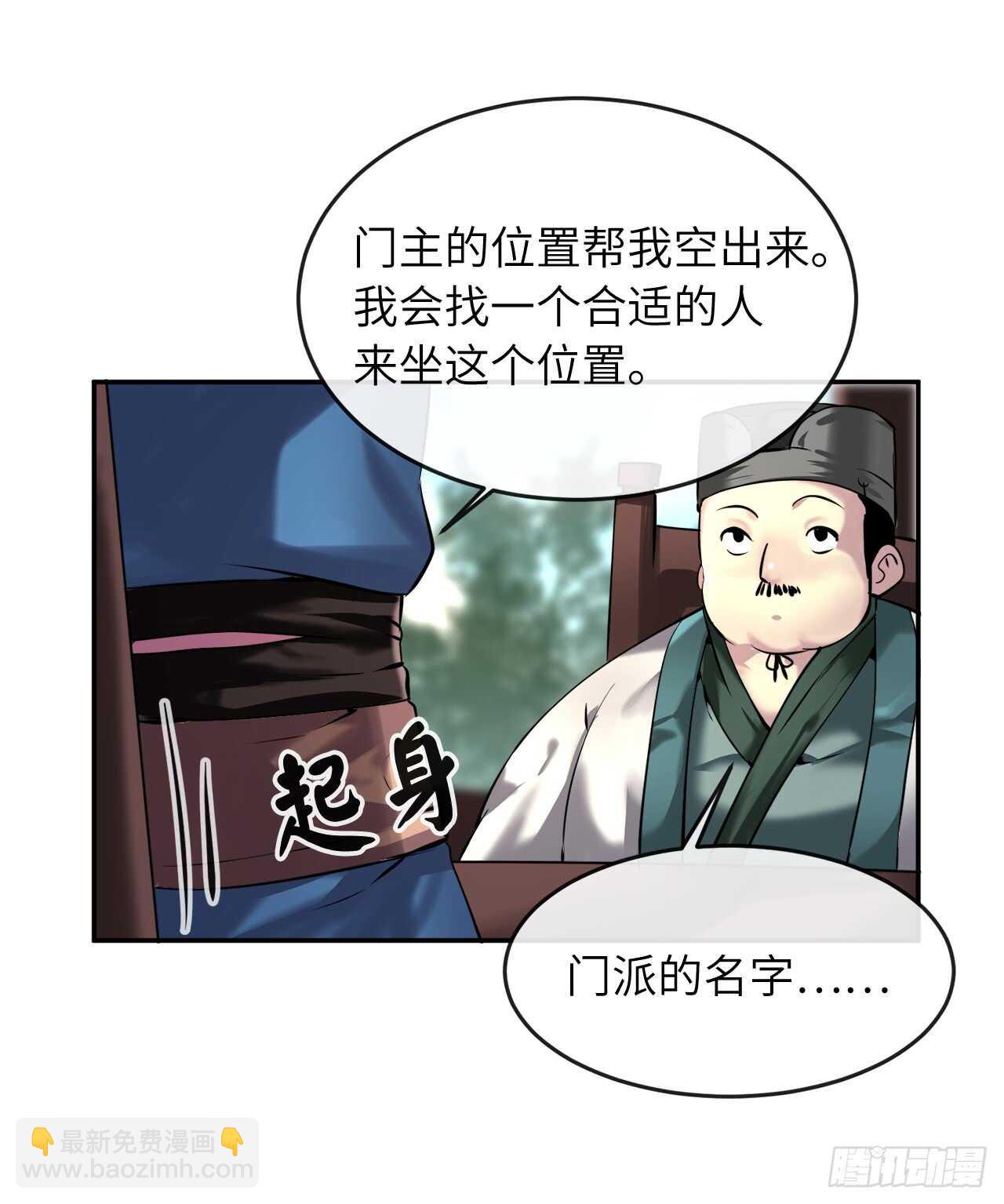 58.金意剑门(1/2)-第60话