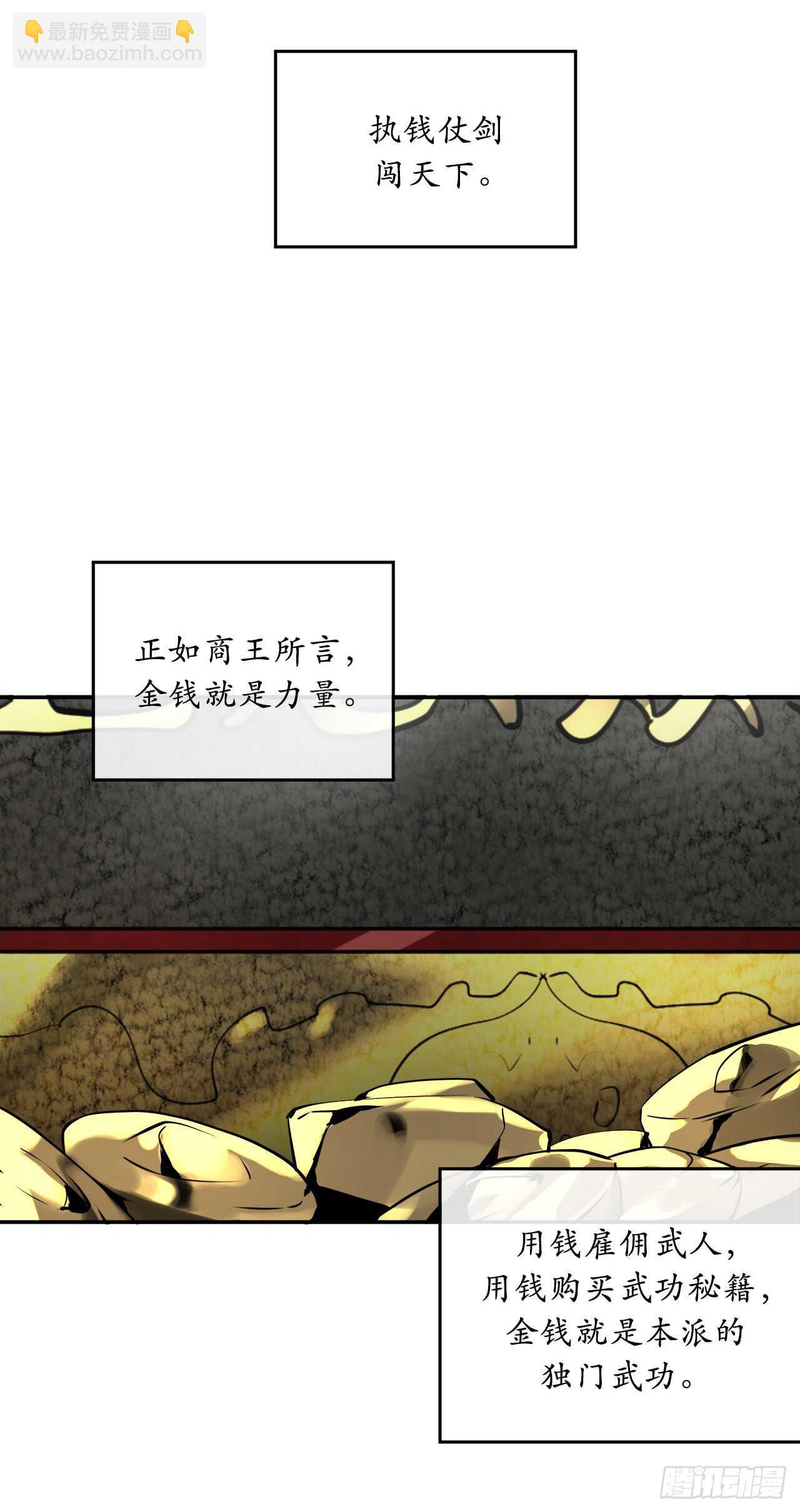 58.金意剑门(1/2)-第60话