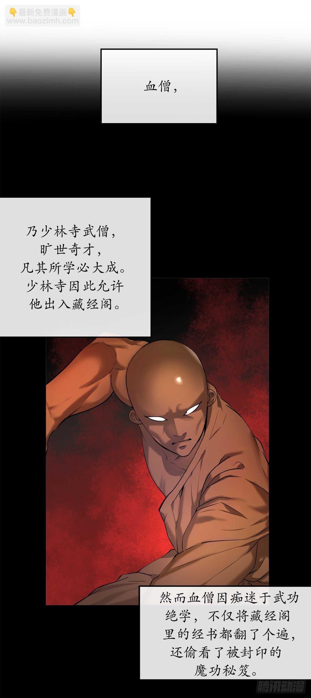 58.金意剑门(1/2)-第60话
