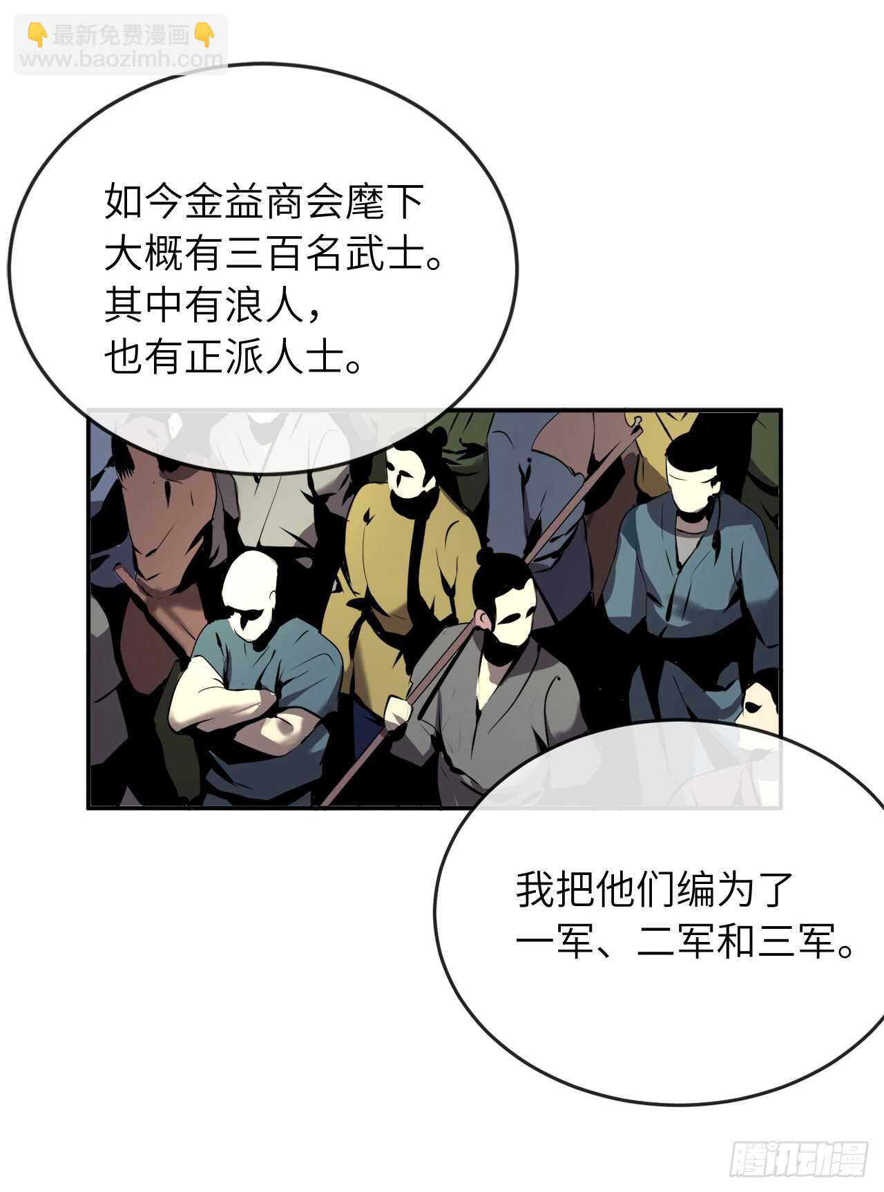 58.金意剑门(1/2)-第60话