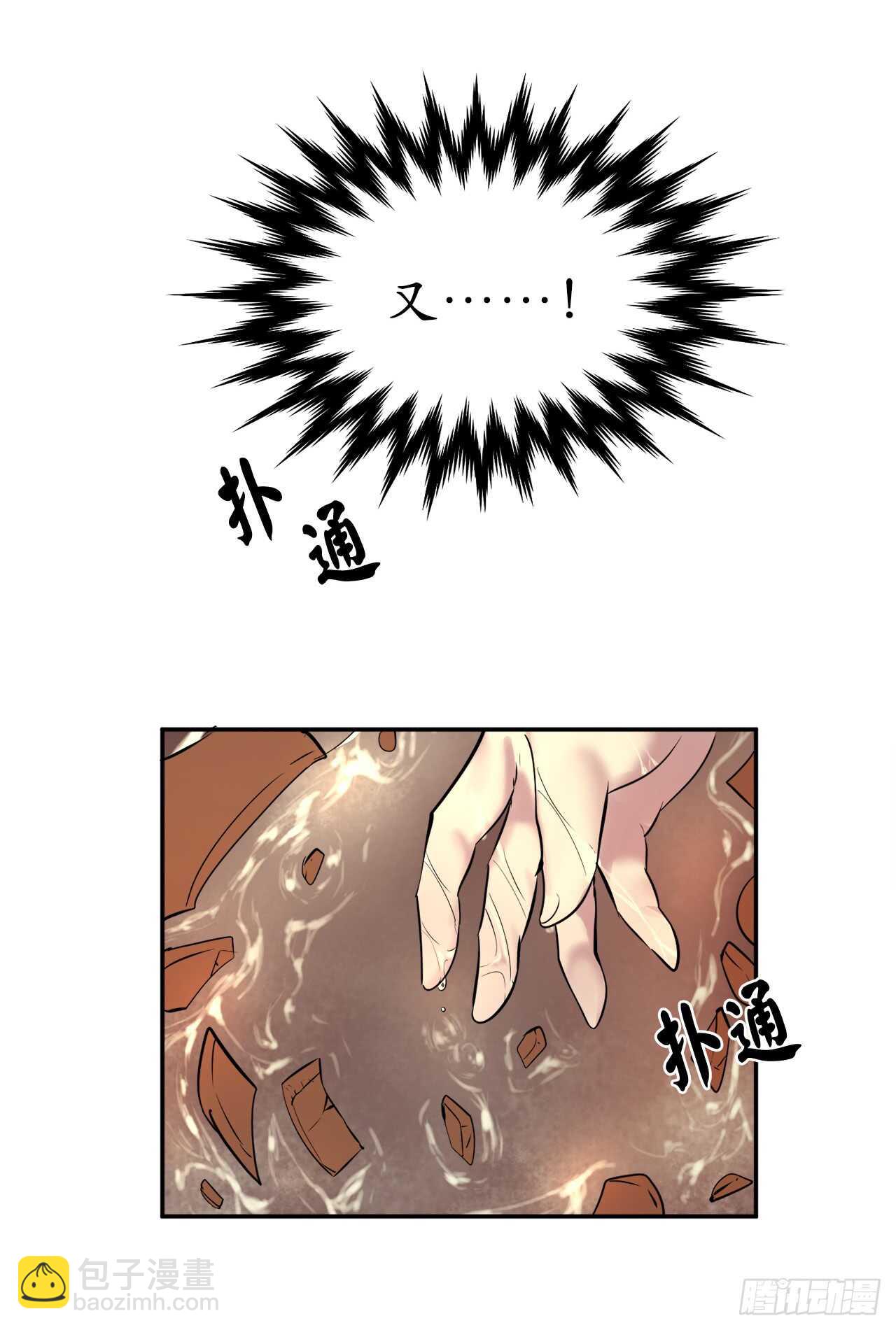 60.纠缠不清-第62话