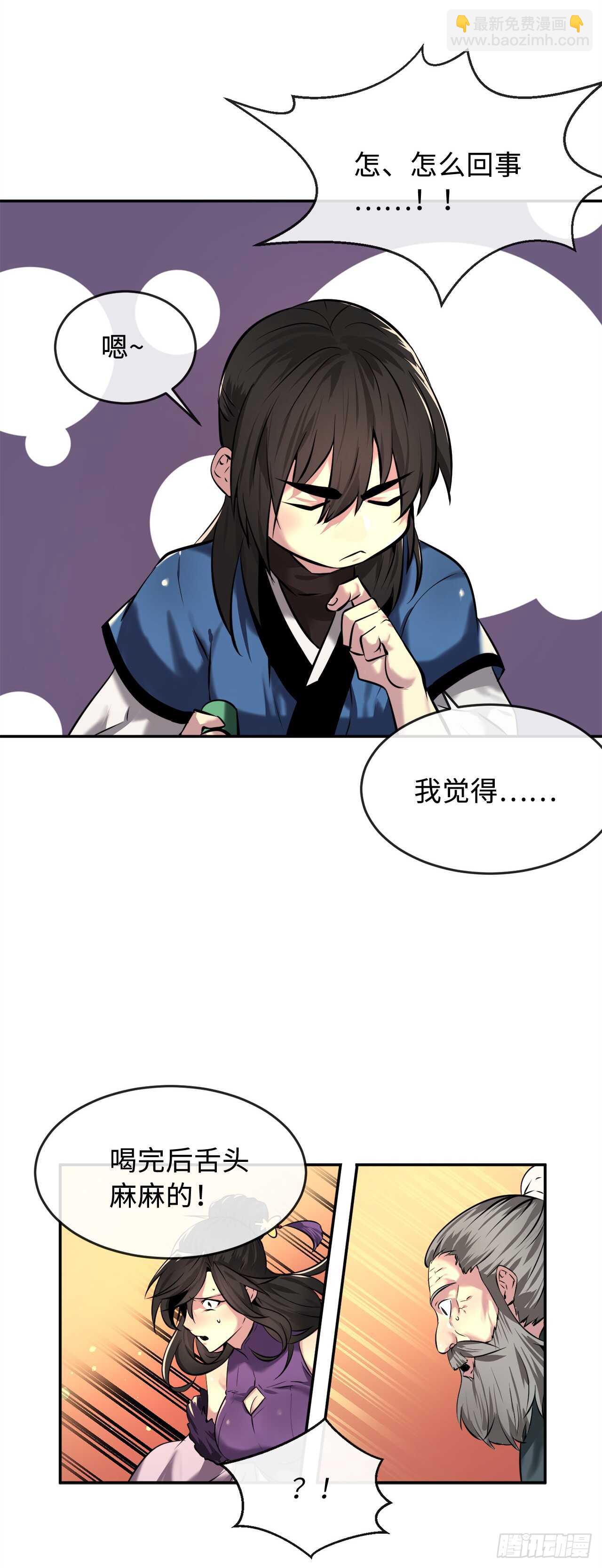 60.纠缠不清-第62话