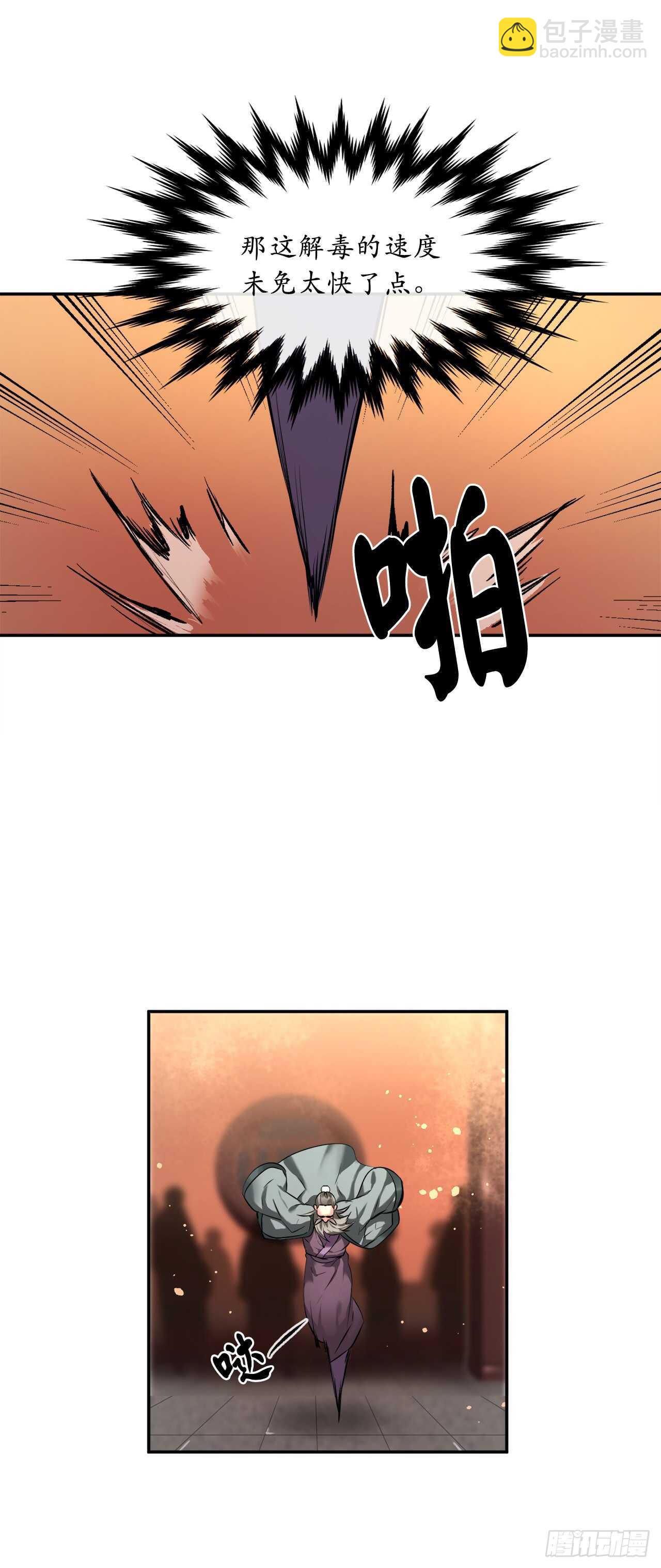 60.纠缠不清-第62话