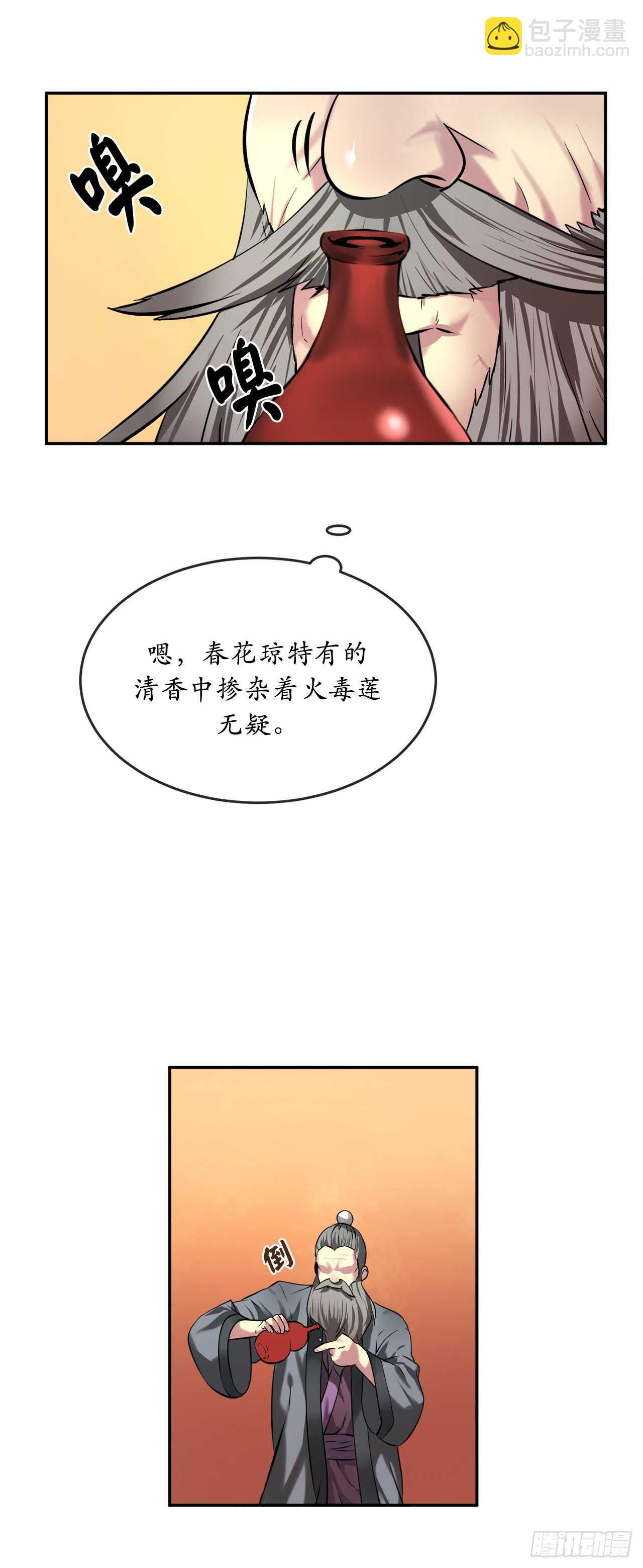 60.纠缠不清-第62话