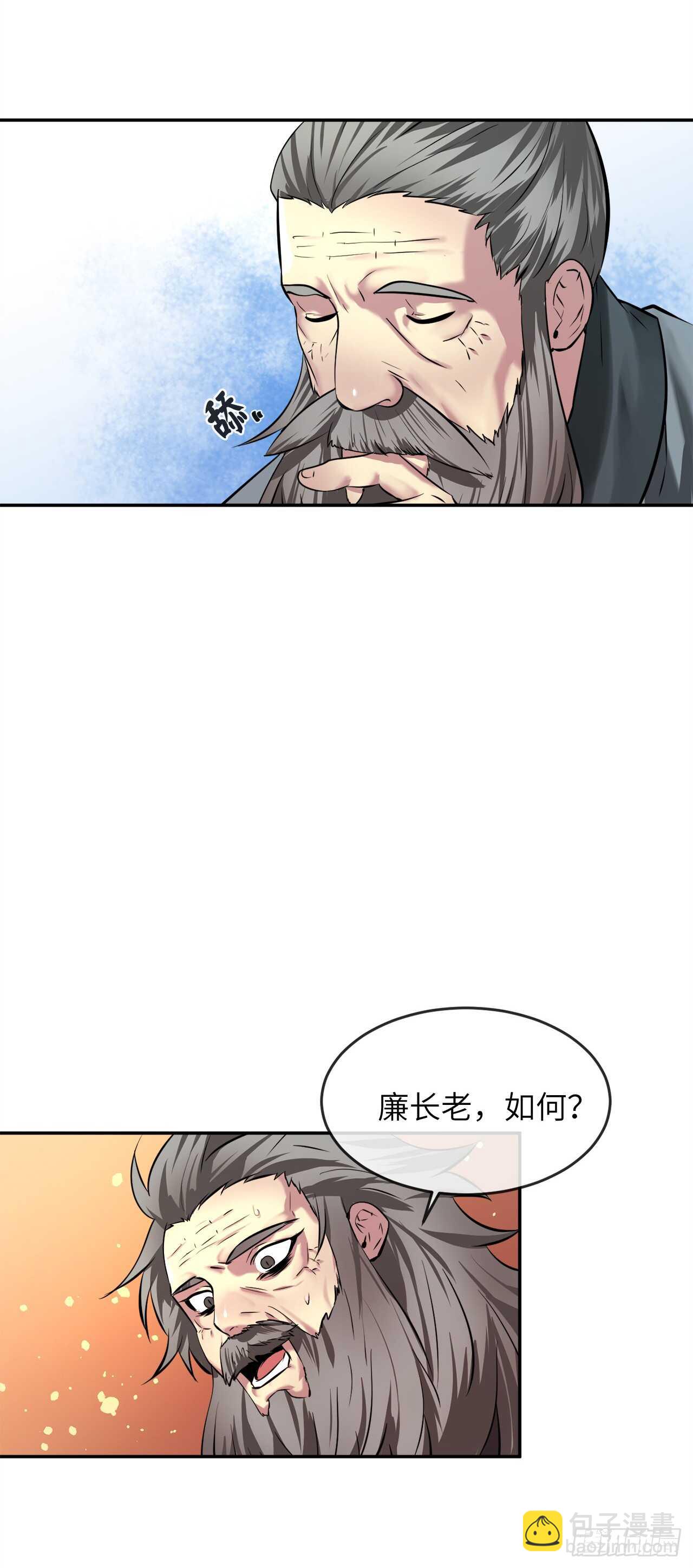 60.纠缠不清-第62话