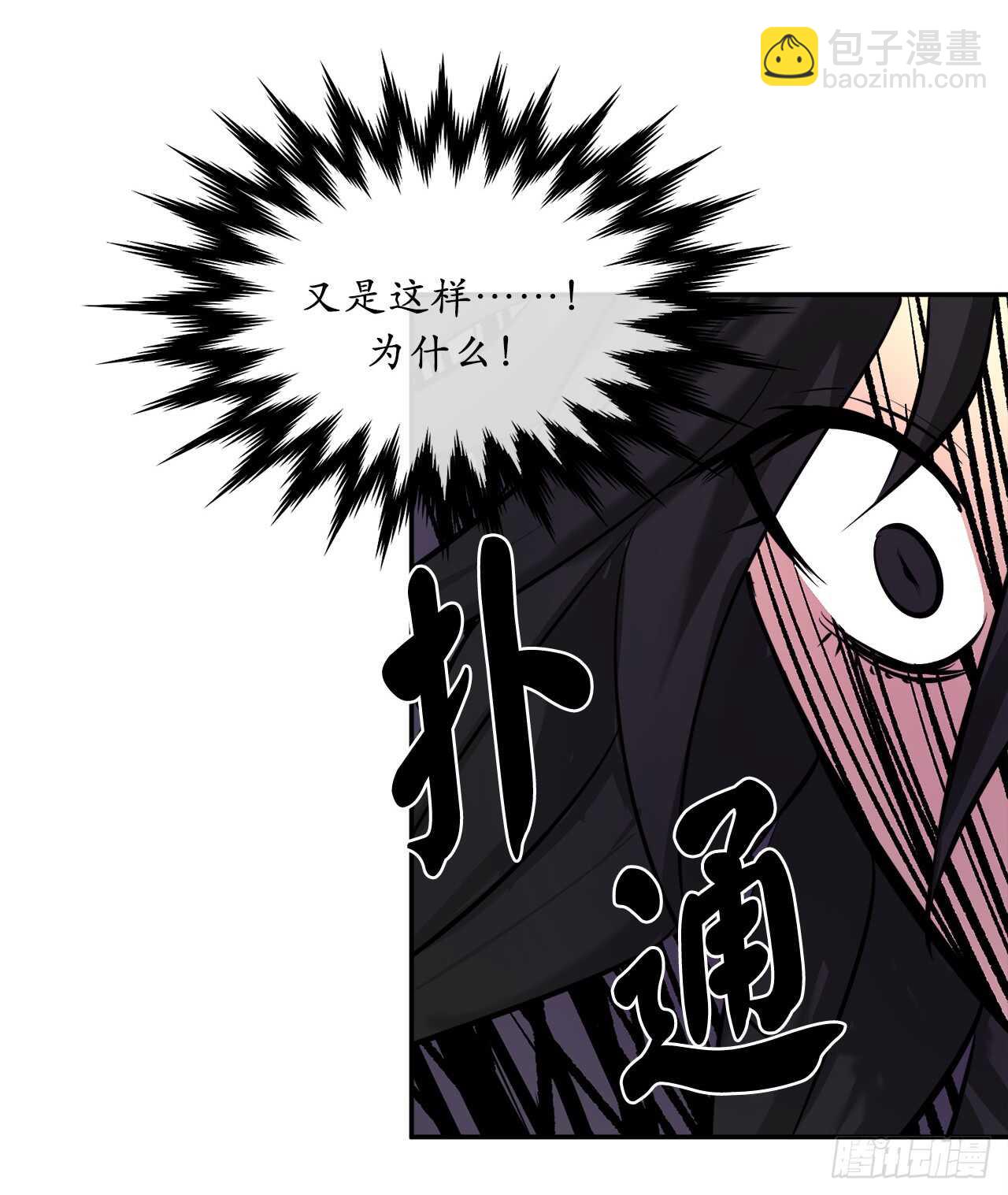 60.纠缠不清-第62话