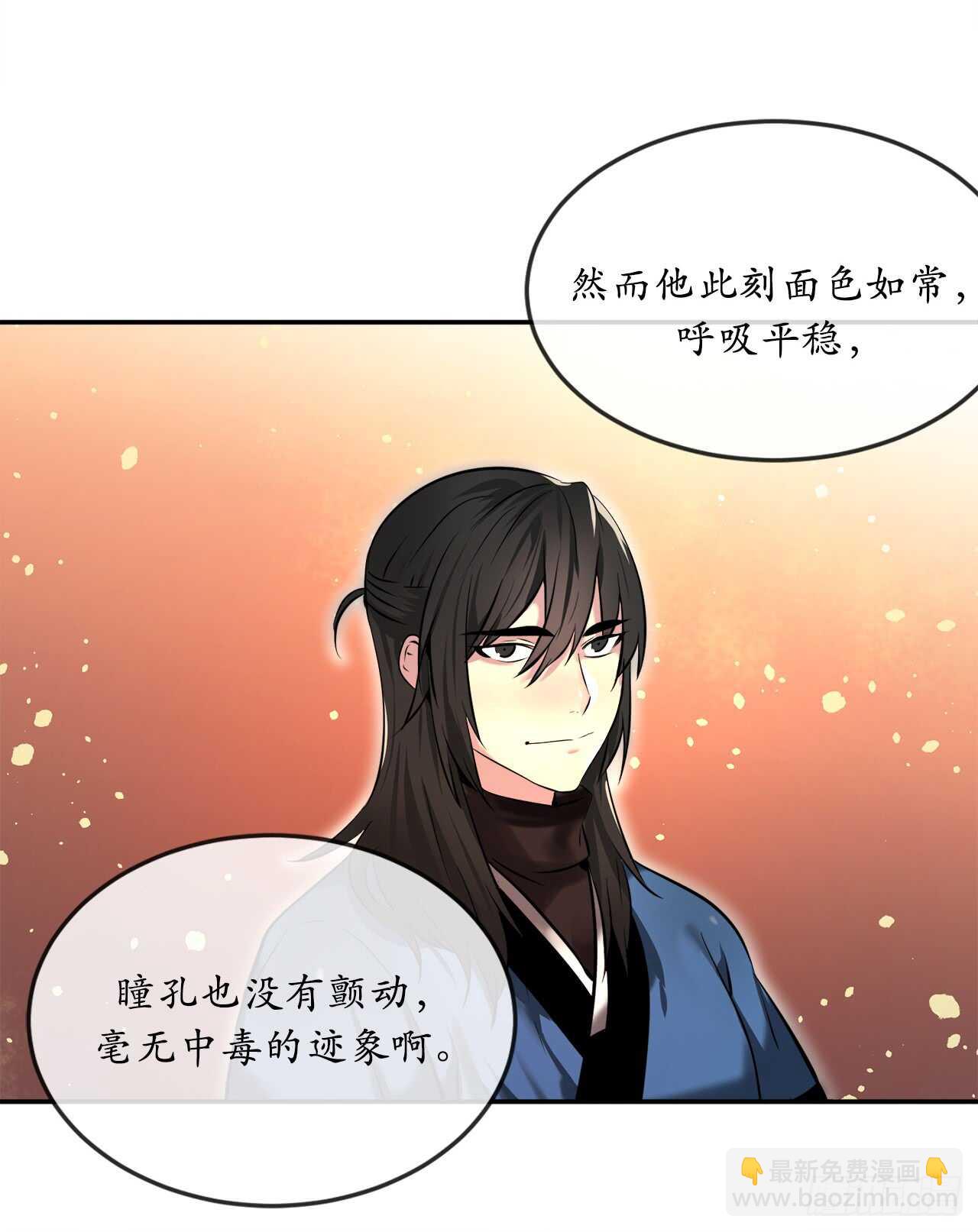 60.纠缠不清-第62话