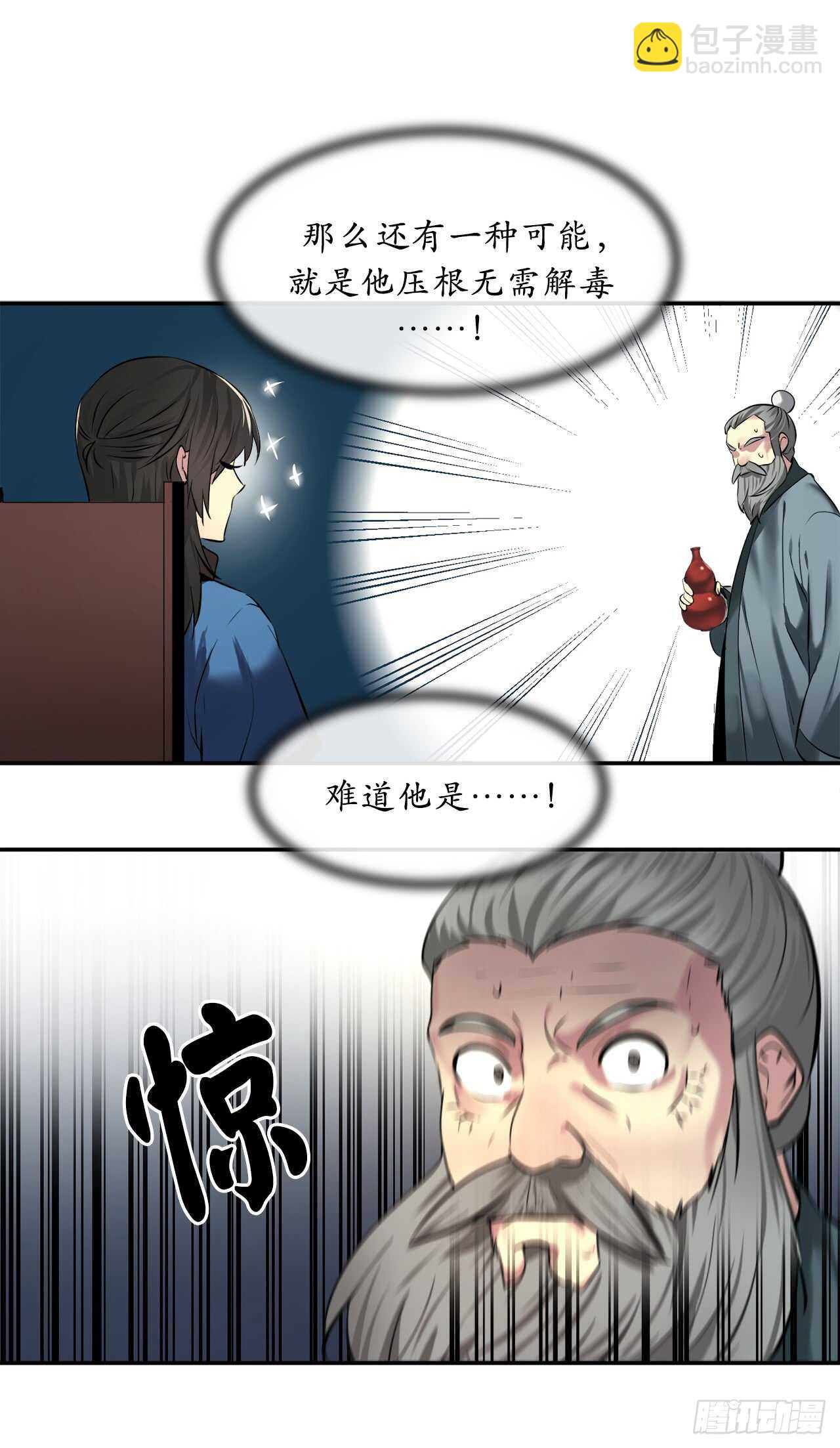 60.纠缠不清-第62话