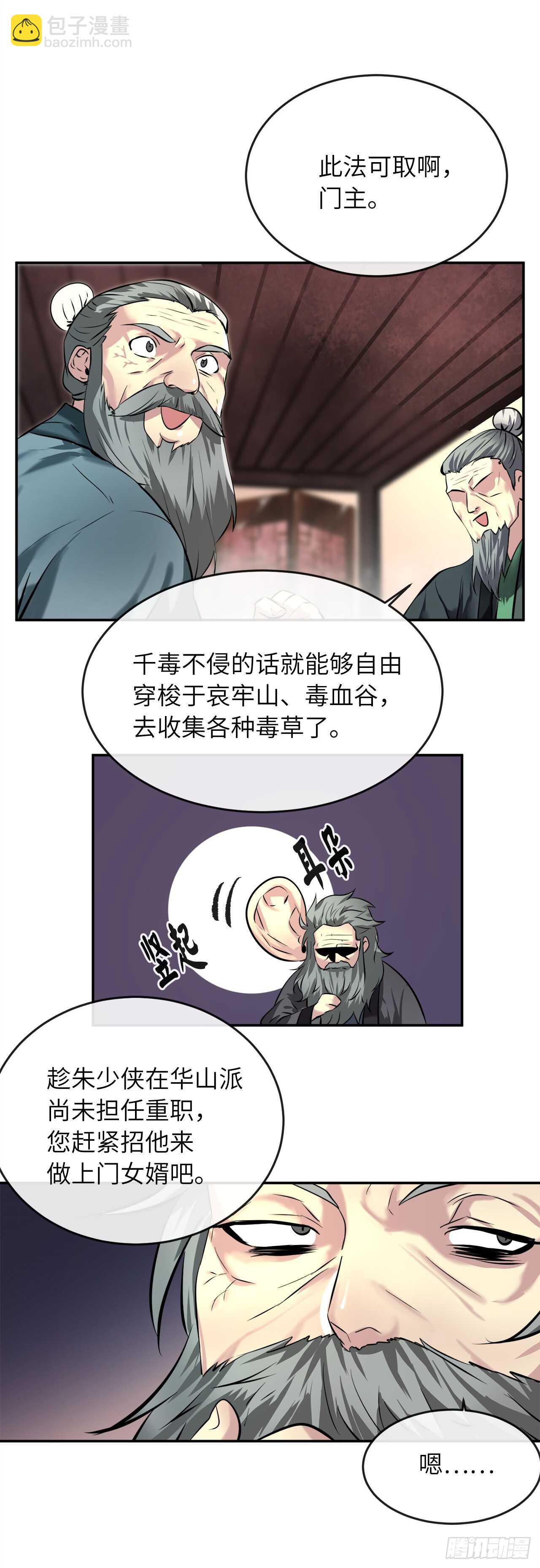 60.纠缠不清-第62话