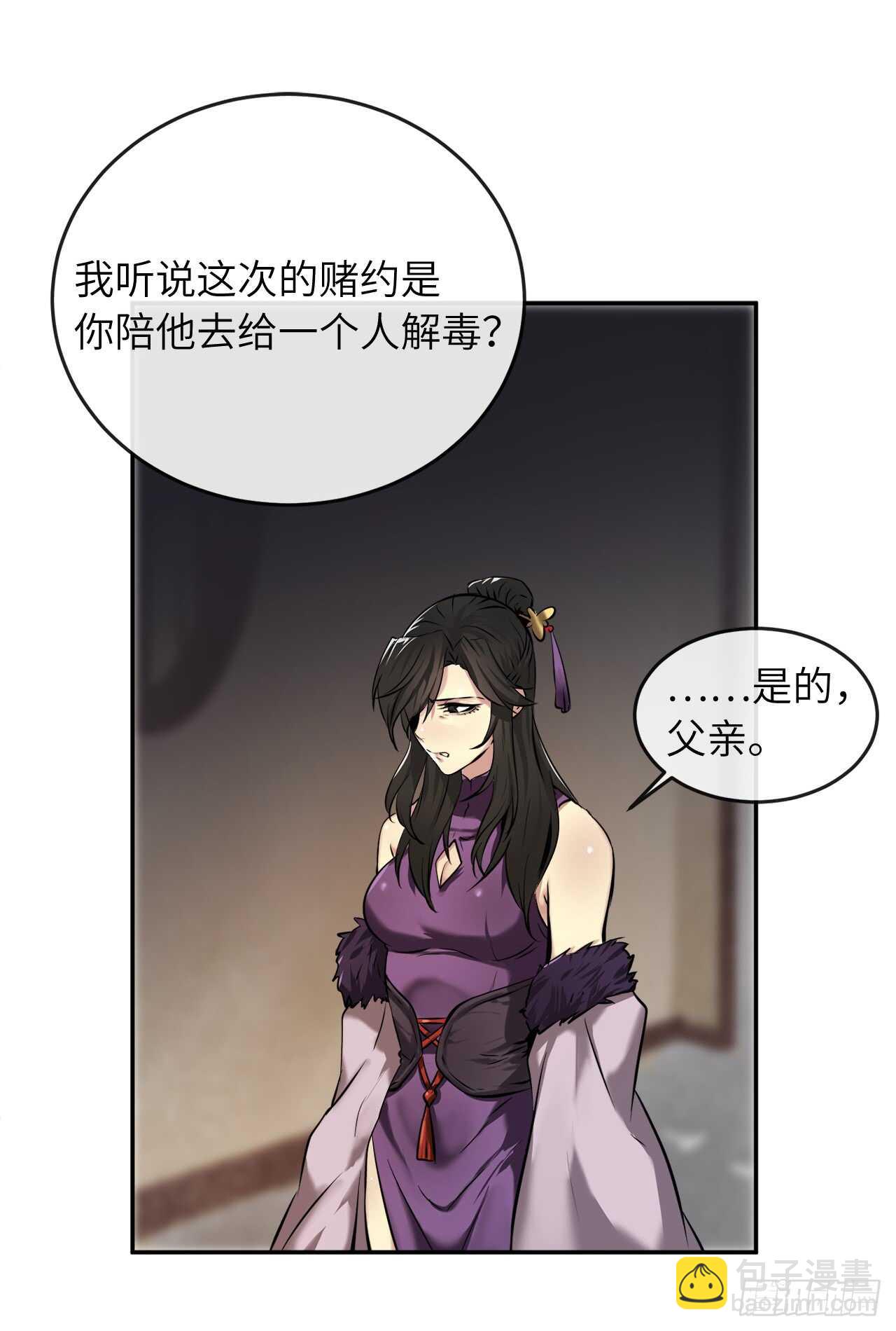 60.纠缠不清-第62话