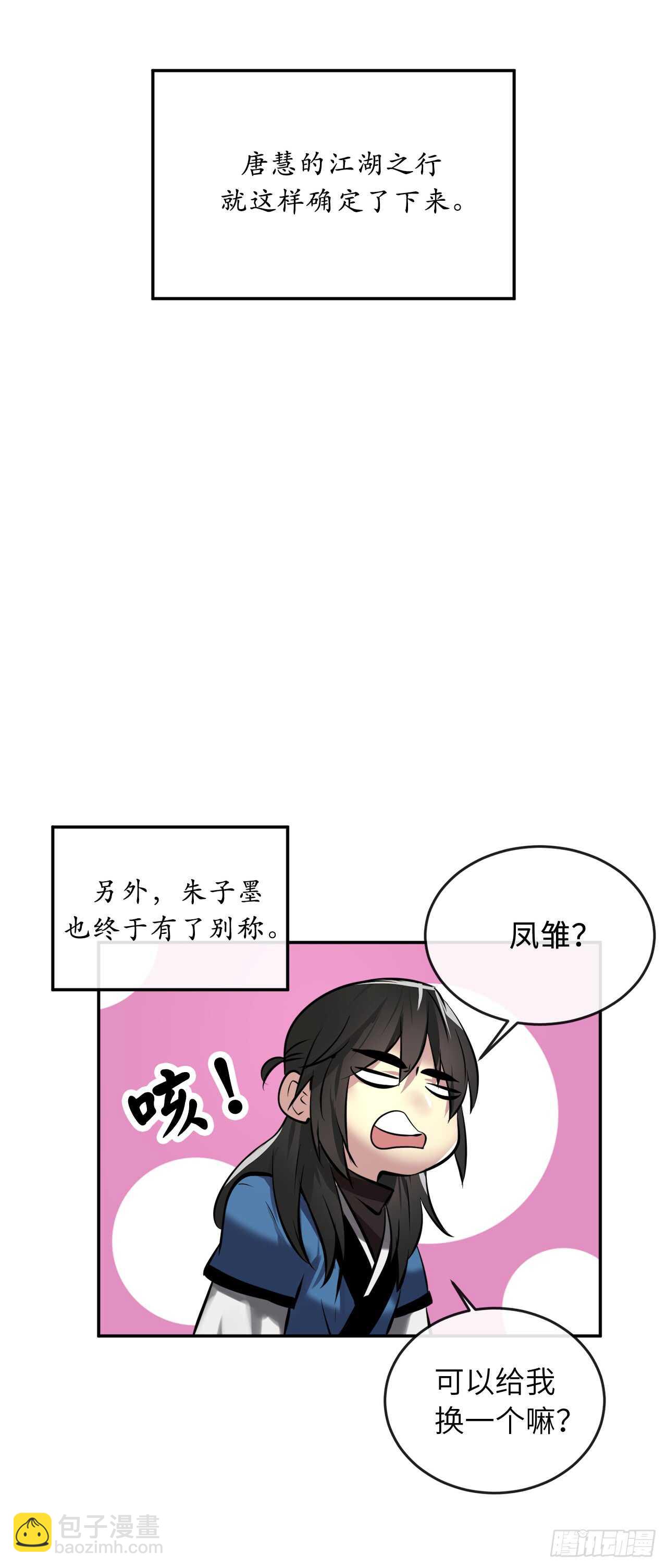 60.纠缠不清-第62话