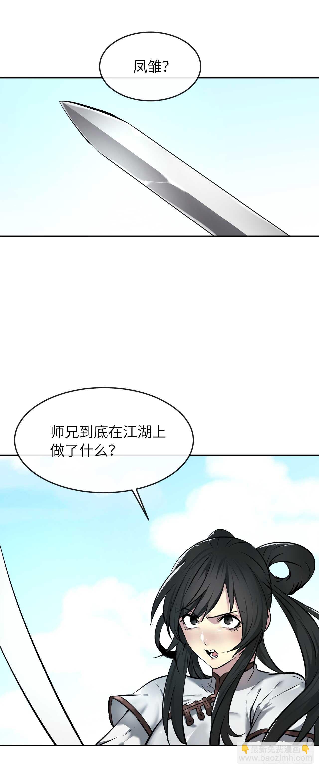 60.纠缠不清-第62话