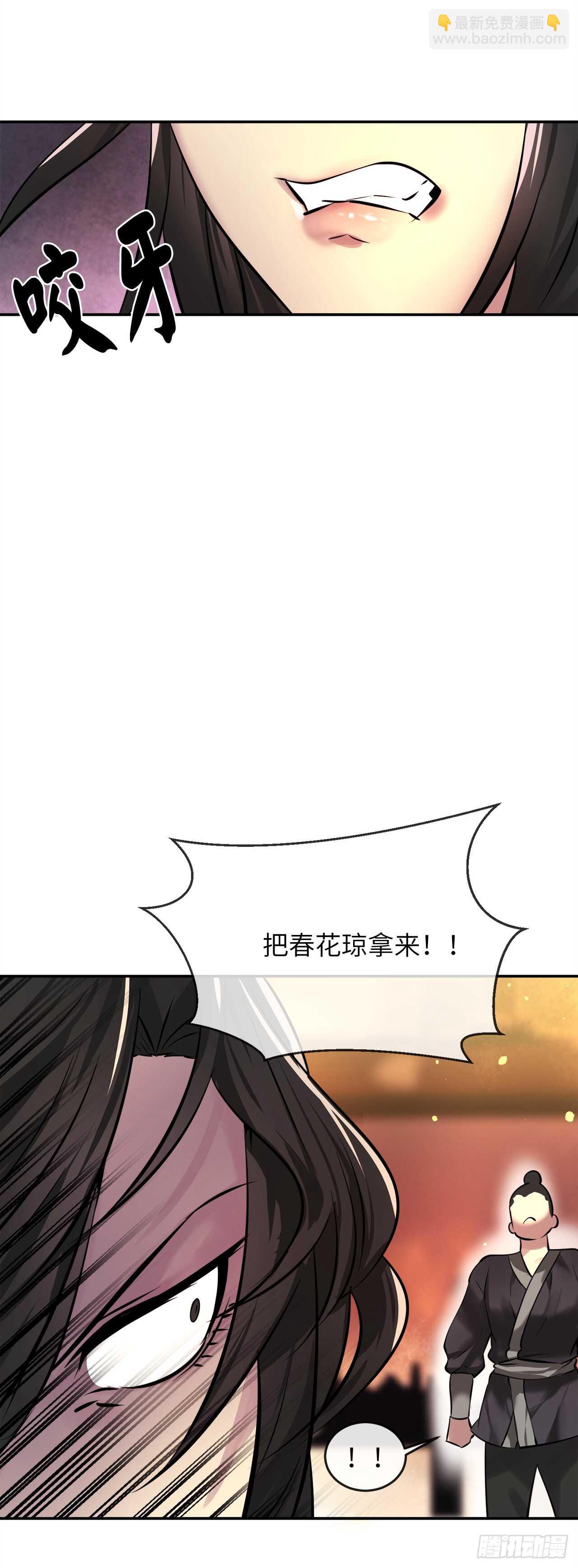 60.纠缠不清-第62话
