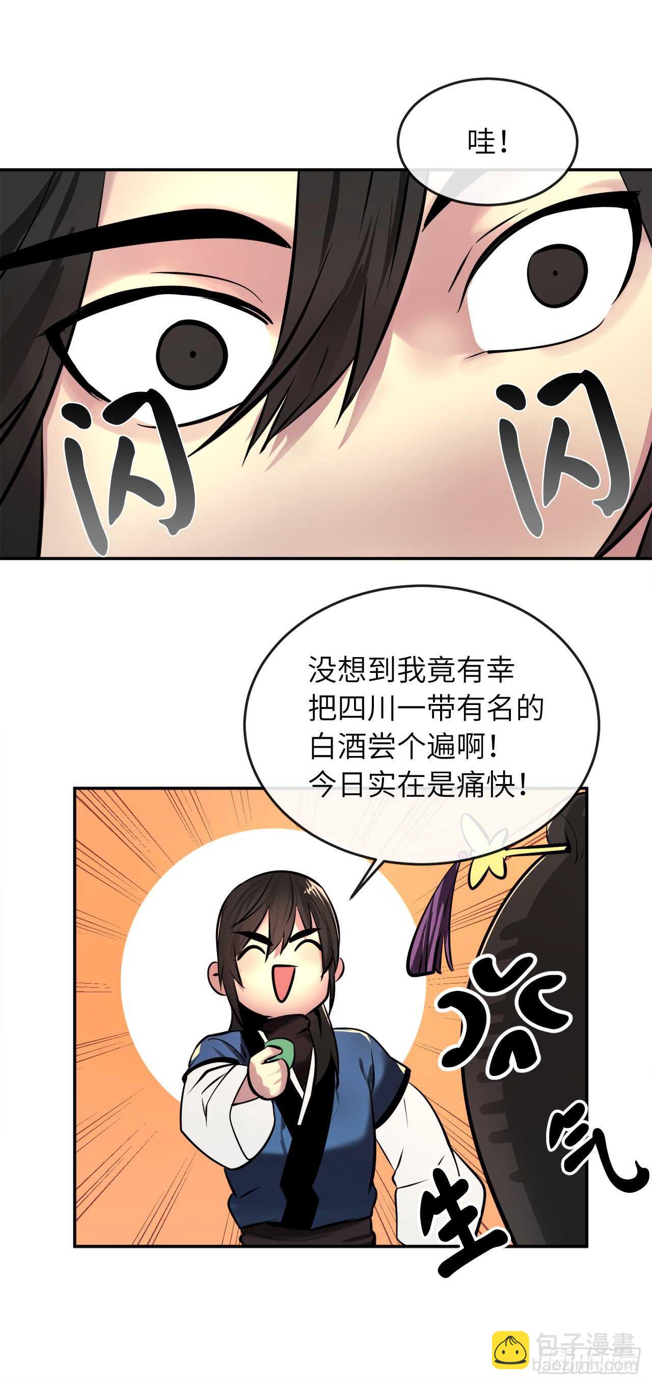 60.纠缠不清-第62话