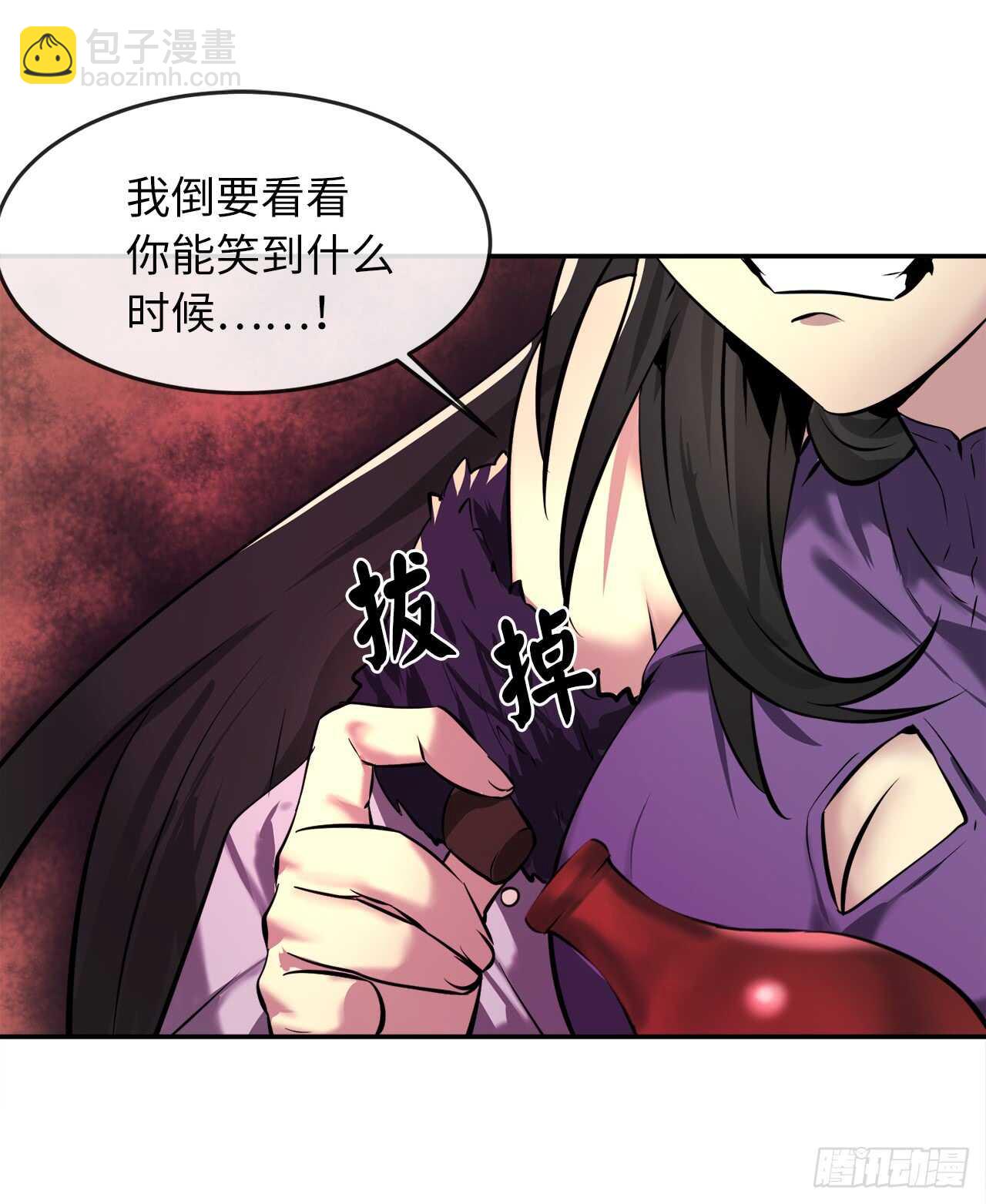 60.纠缠不清-第62话