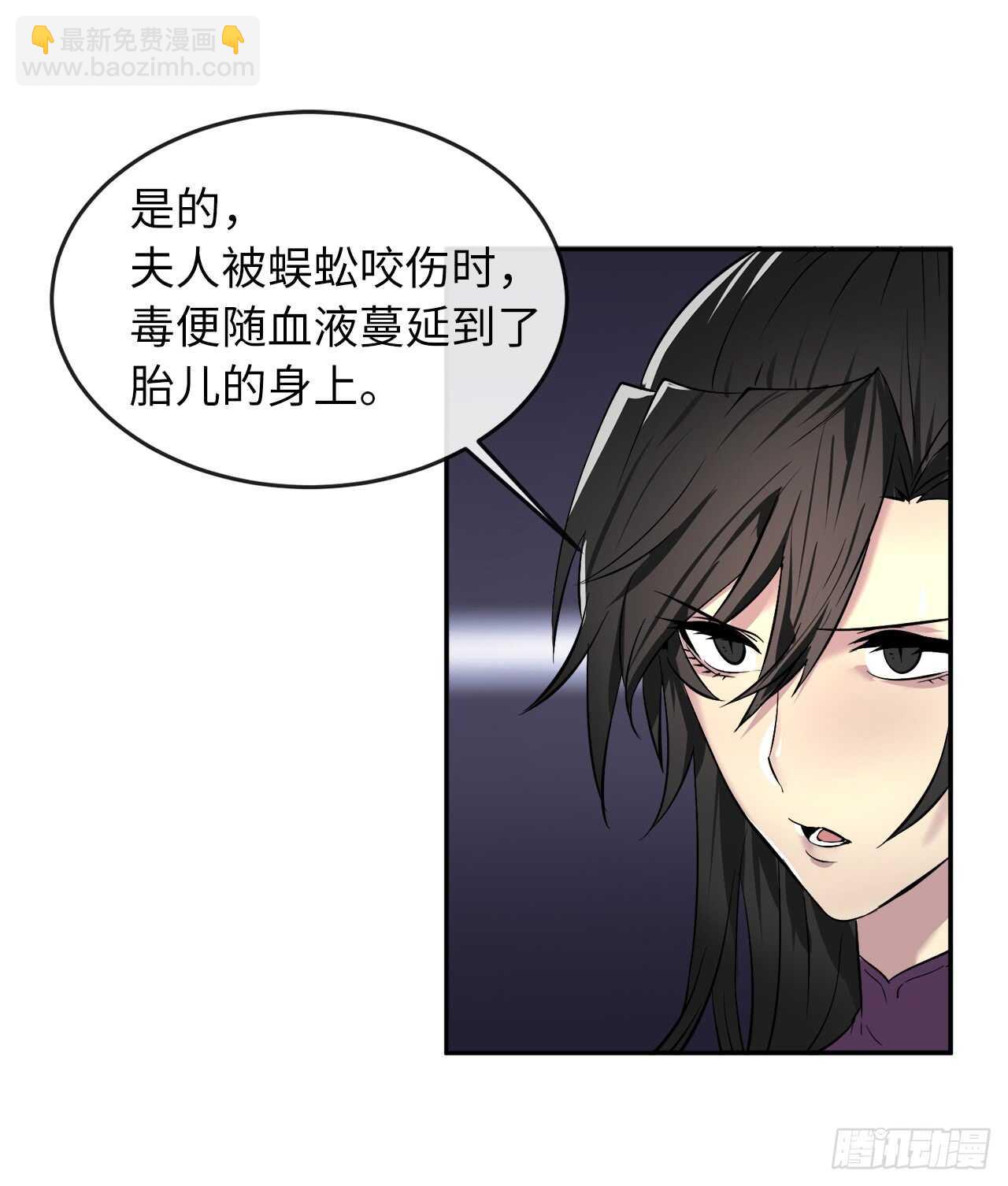 62.气思分半-第64话