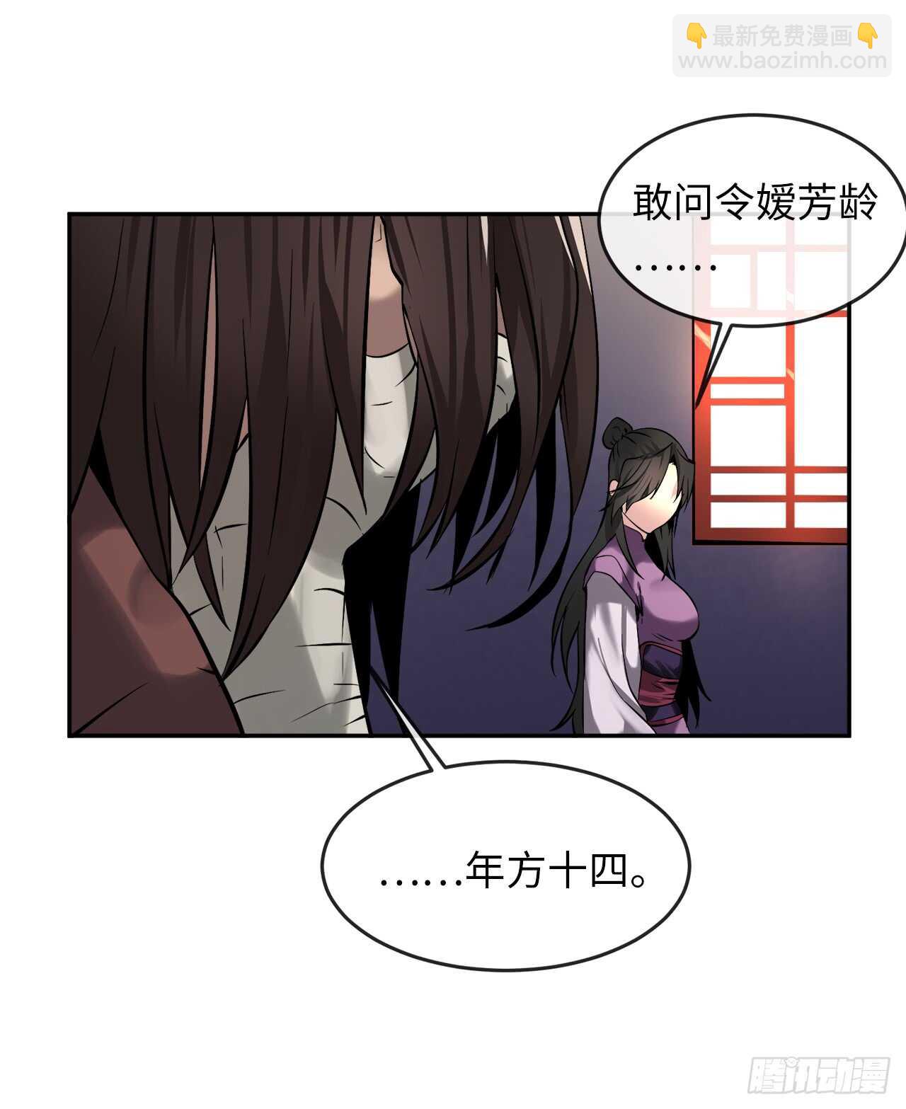 62.气思分半-第64话