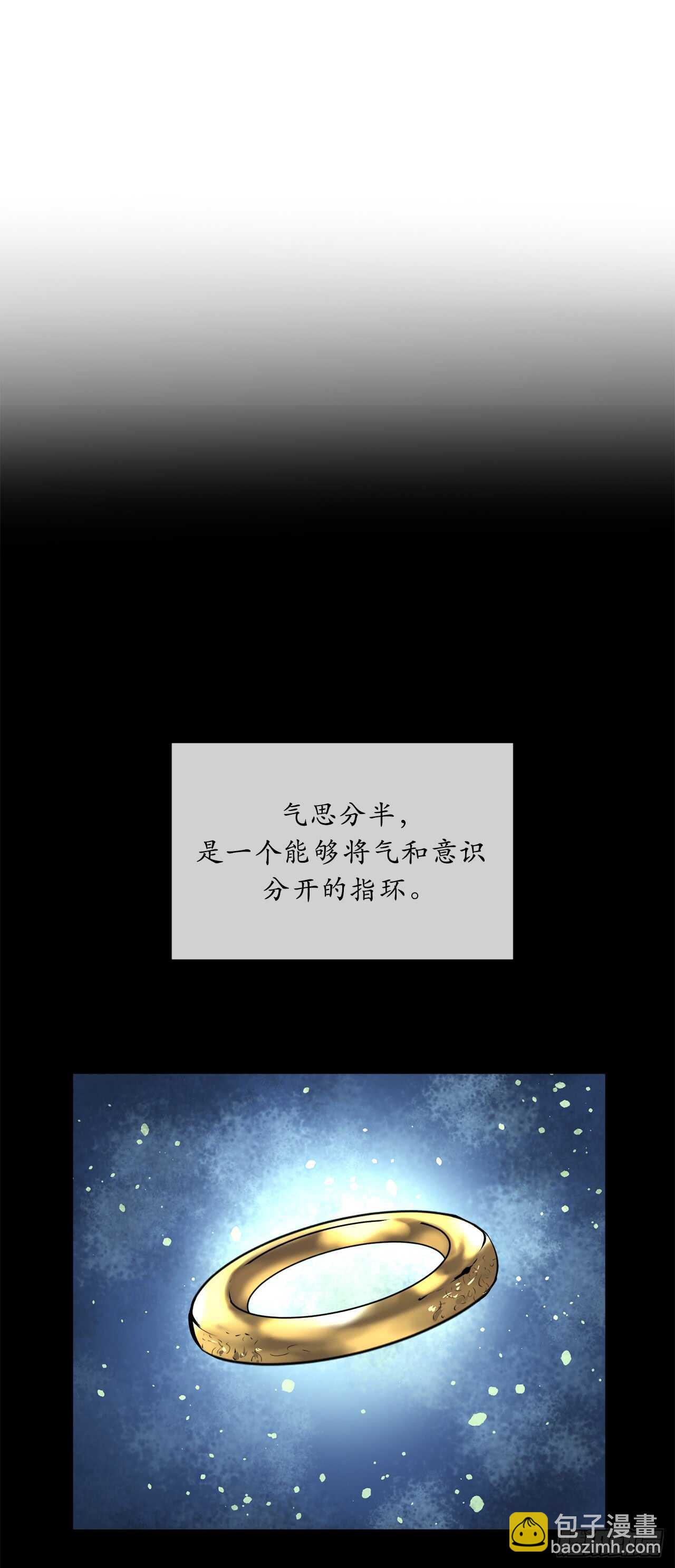 62.气思分半-第64话
