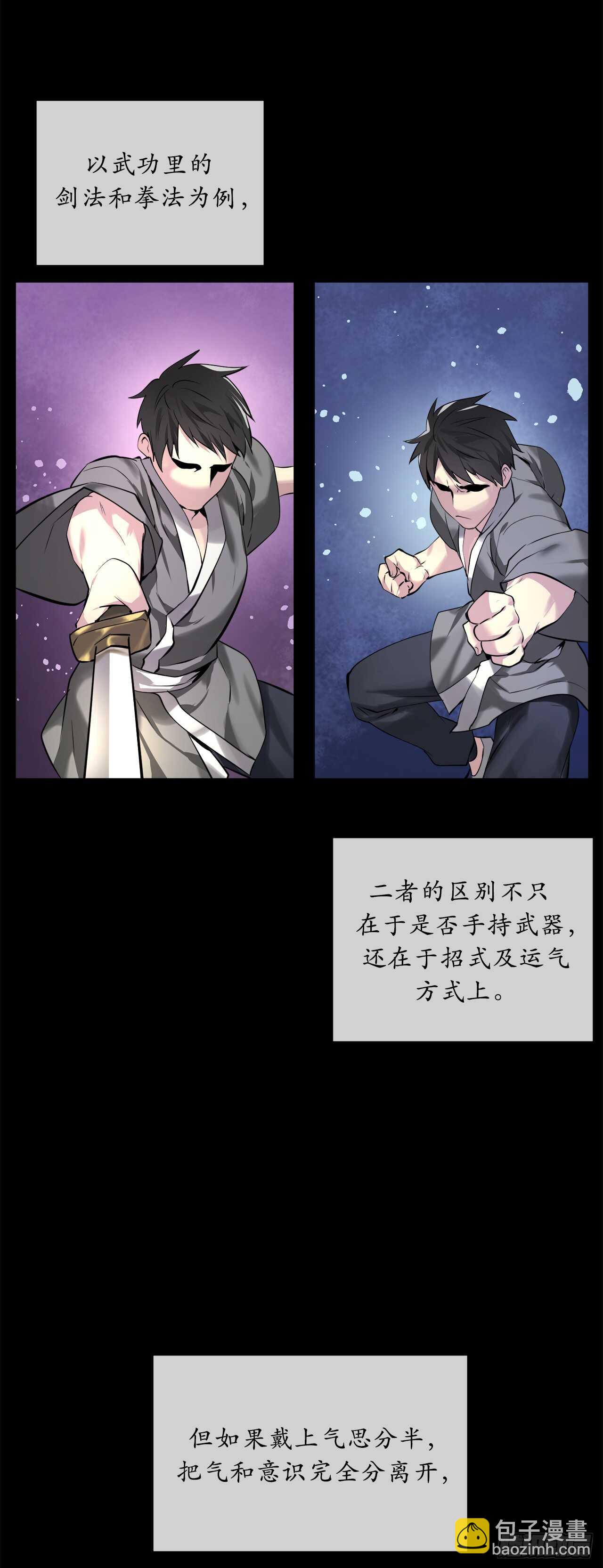 62.气思分半-第64话