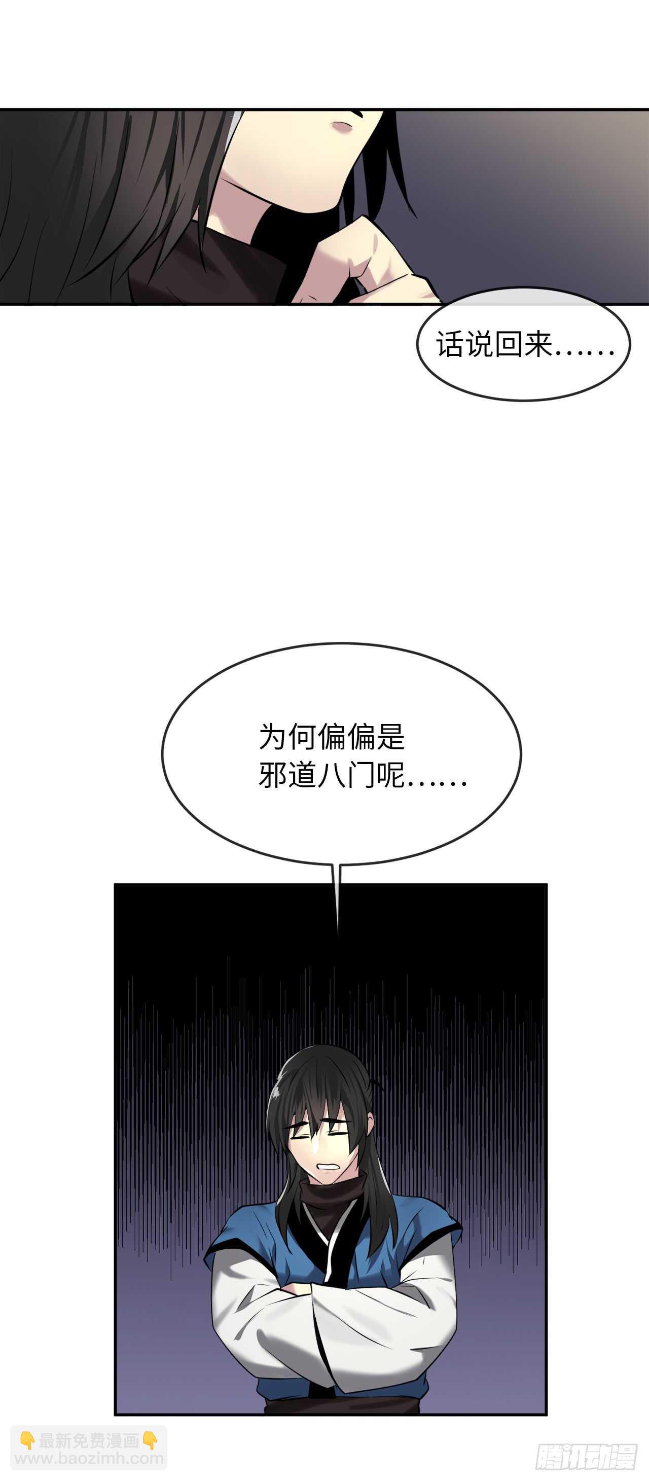 62.气思分半-第64话