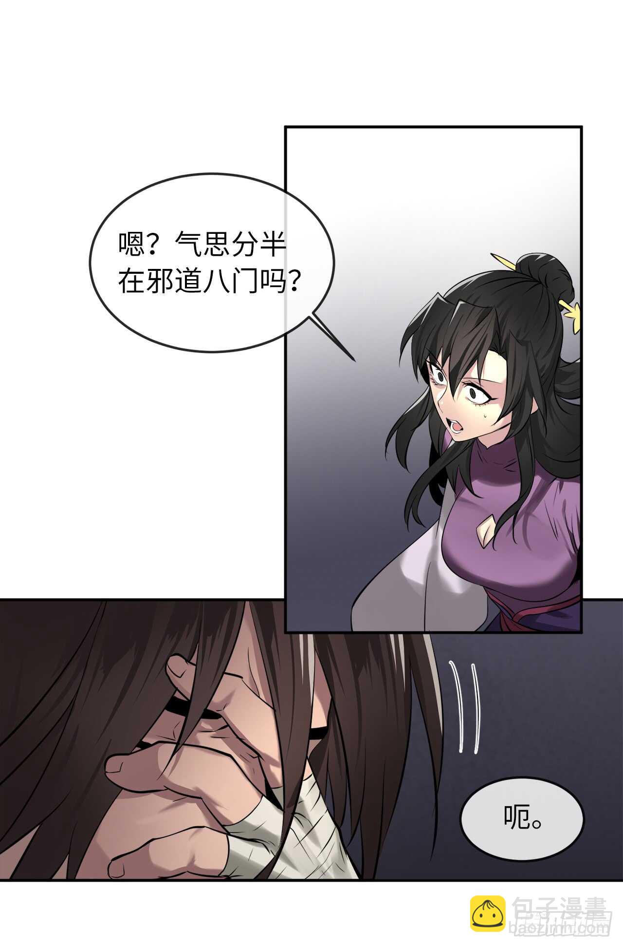 62.气思分半-第64话