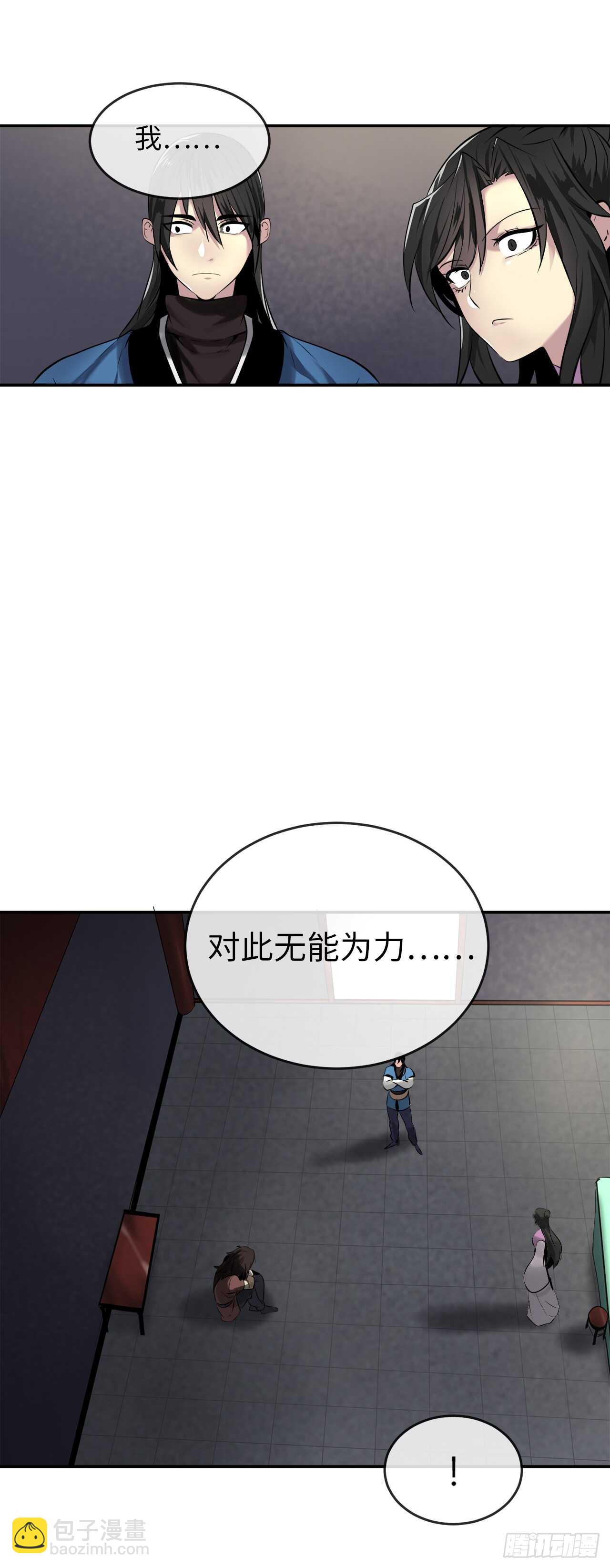 62.气思分半-第64话