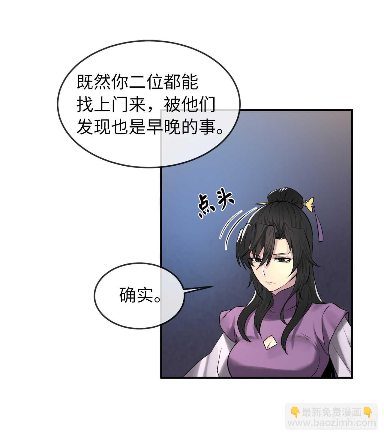 62.气思分半-第64话