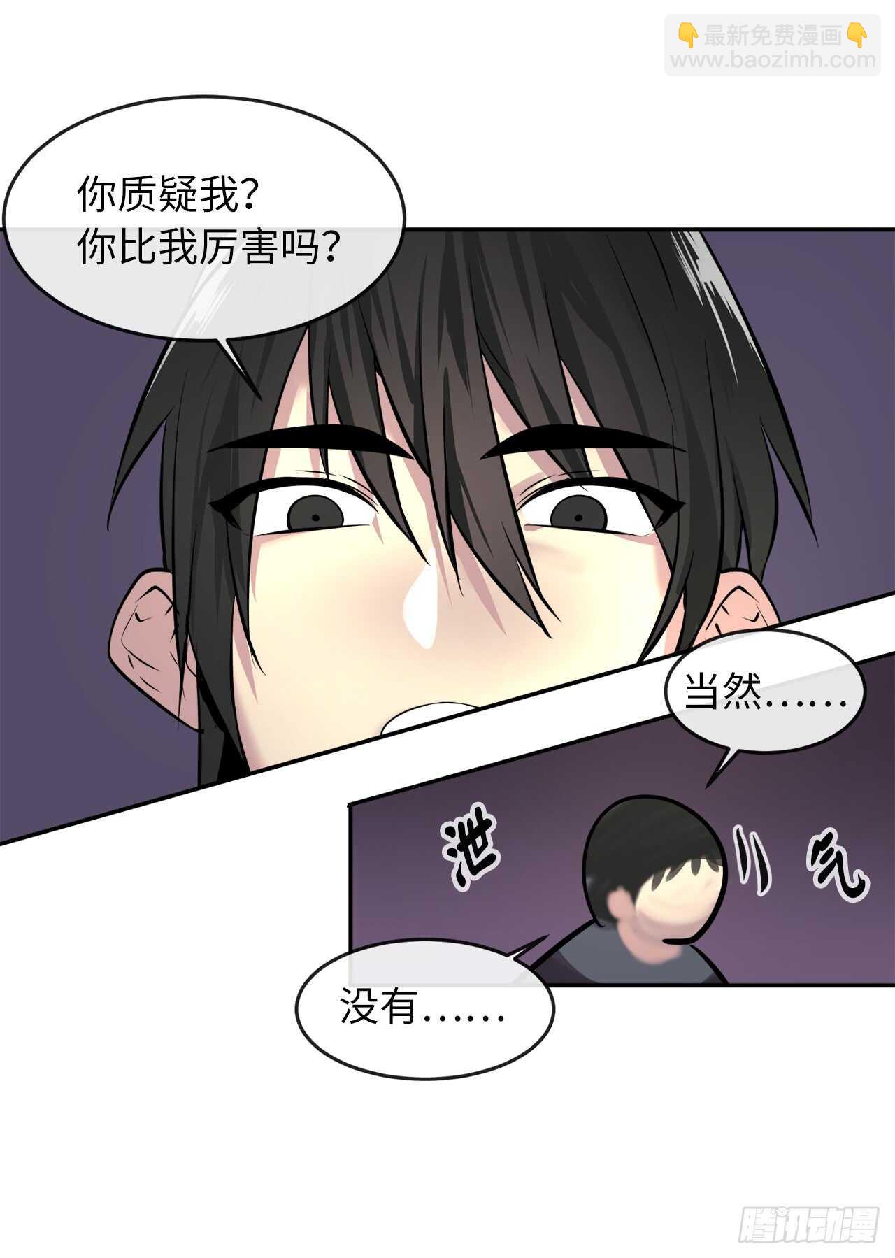 64.众望所归(1/2)-第66话