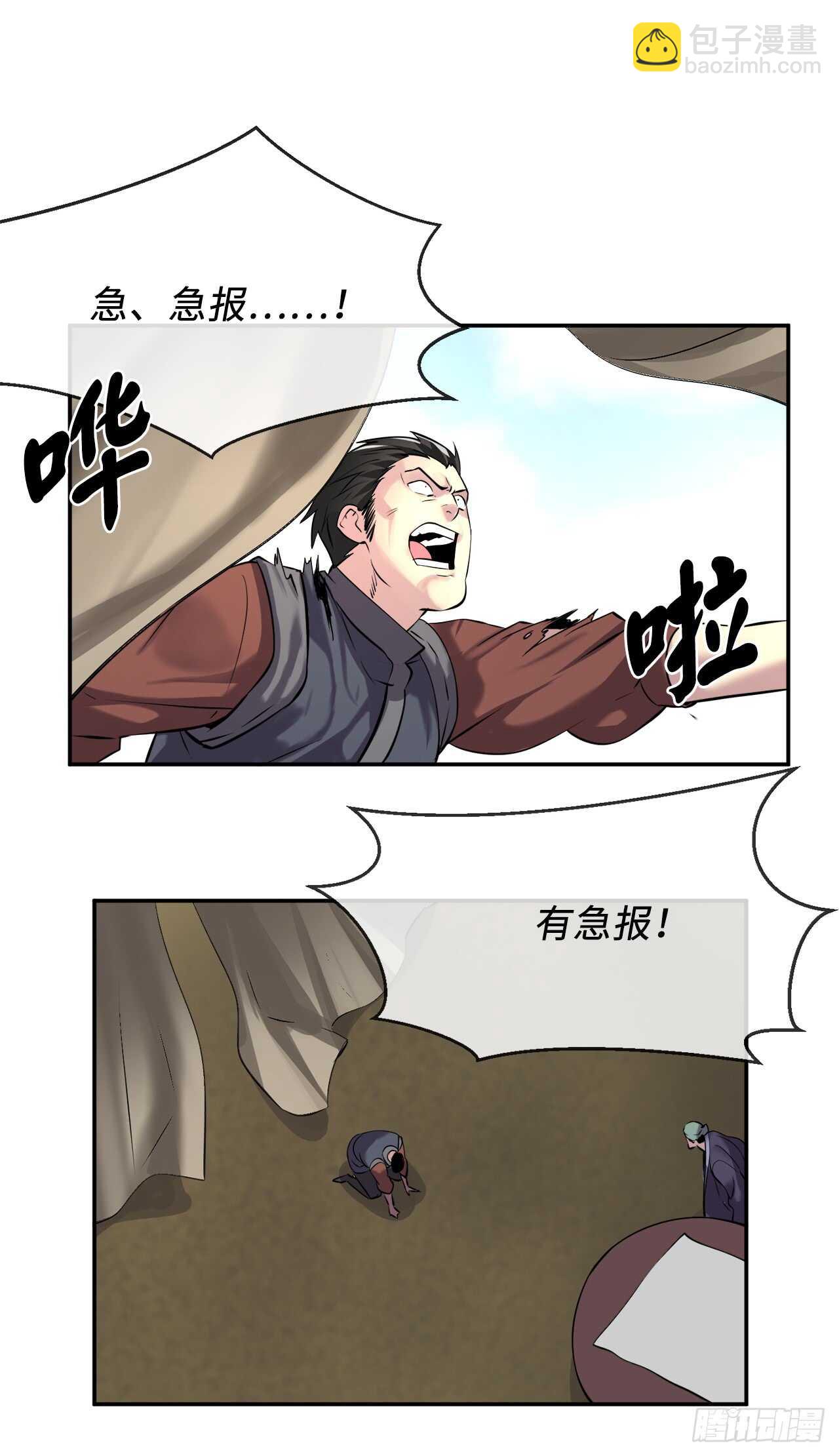 66.上门挑衅-第68话