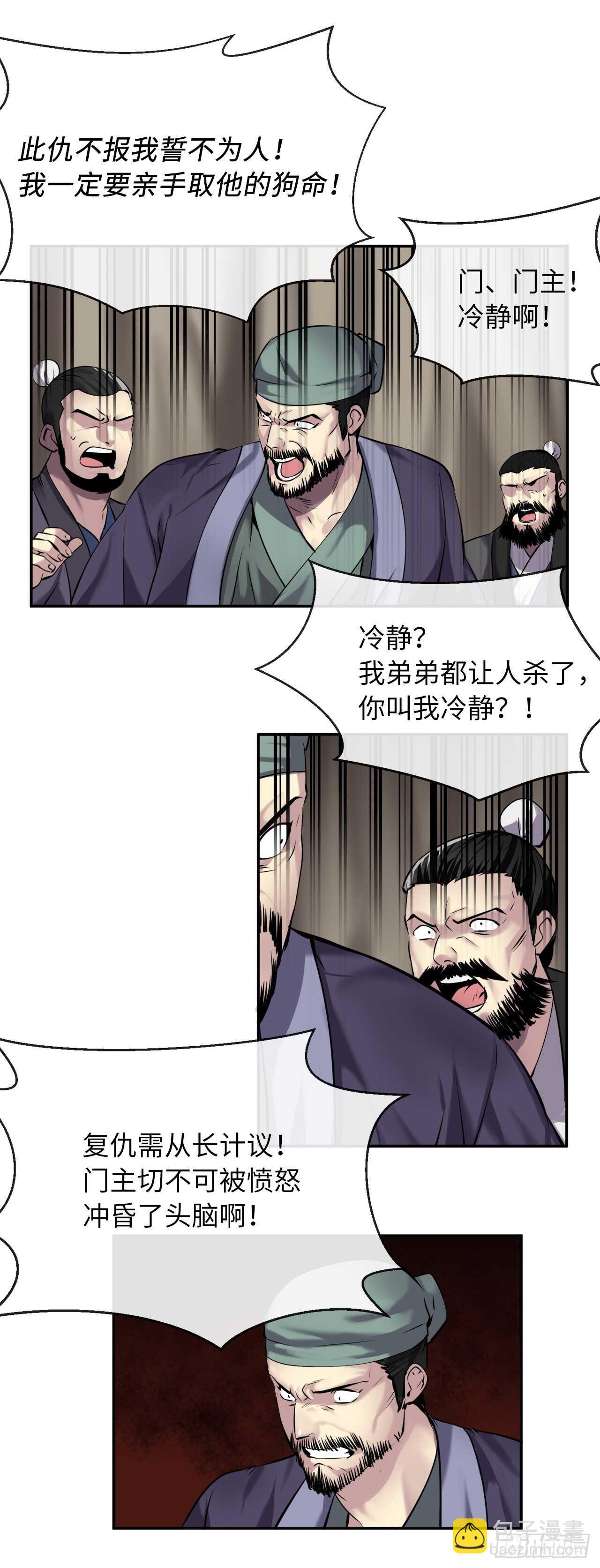 66.上门挑衅-第68话