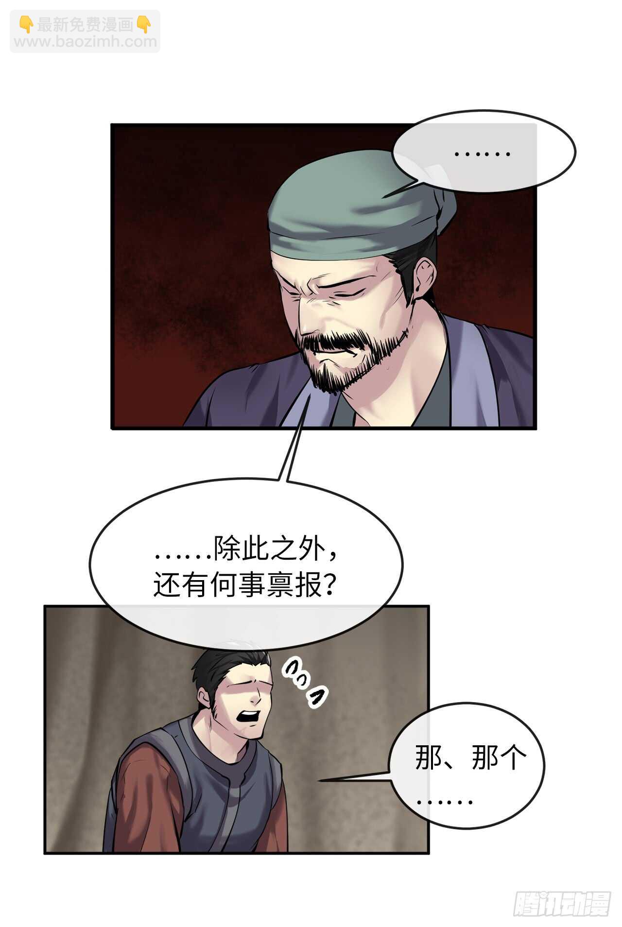 66.上门挑衅-第68话