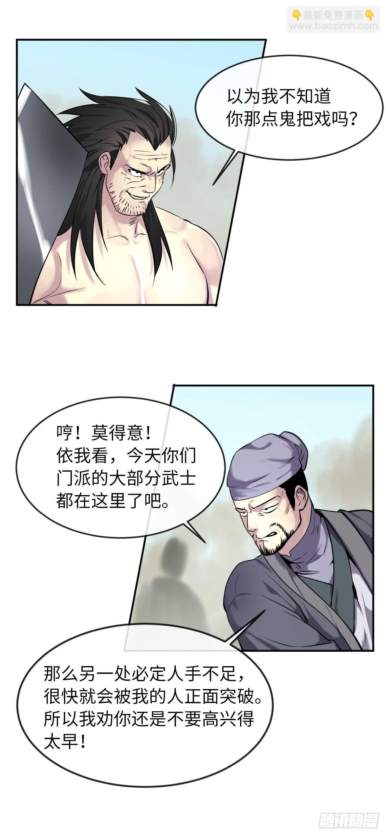 66.上门挑衅-第68话