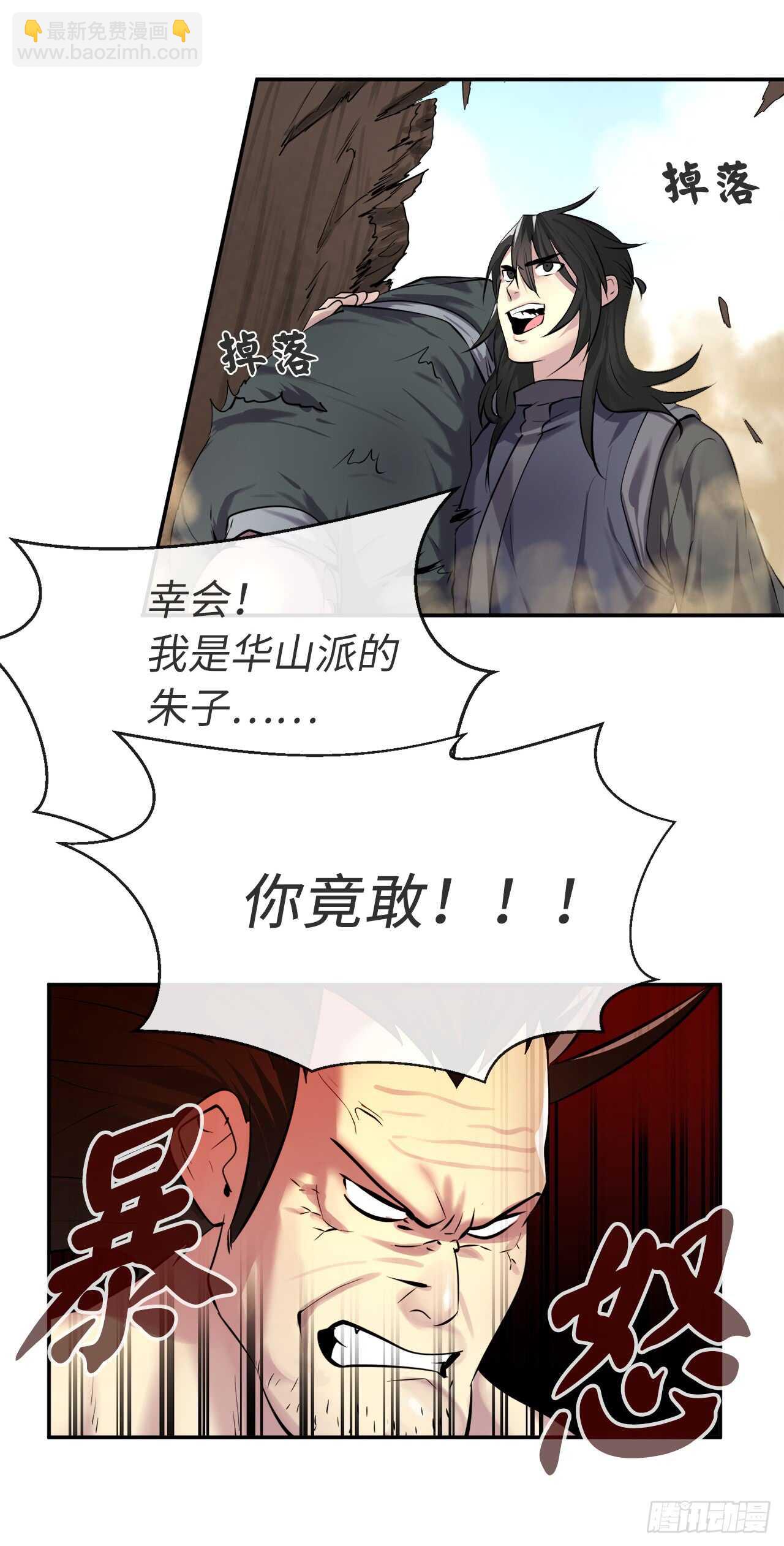 66.上门挑衅-第68话