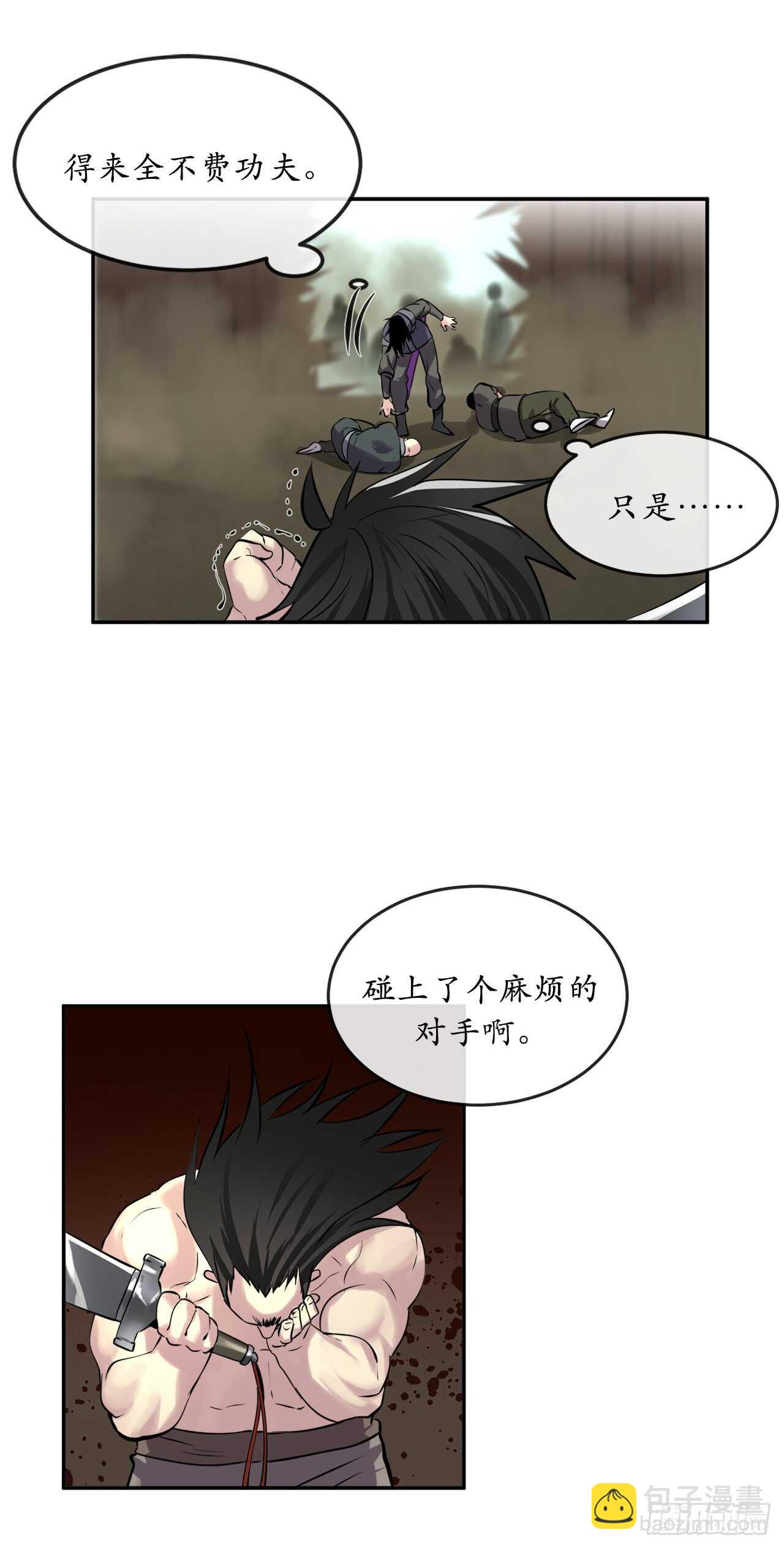 66.上门挑衅-第68话
