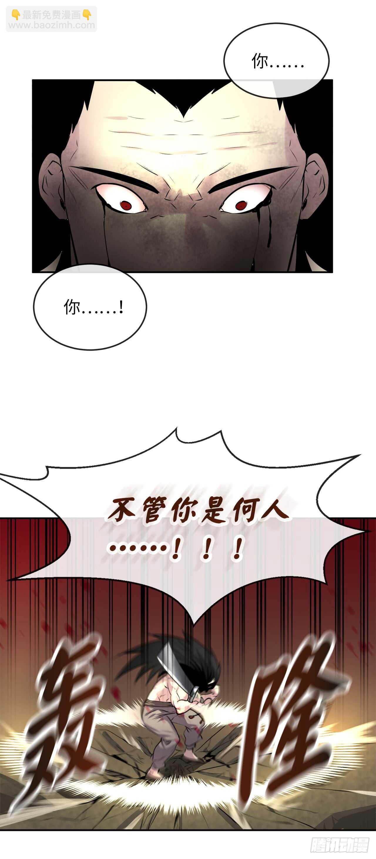 66.上门挑衅-第68话